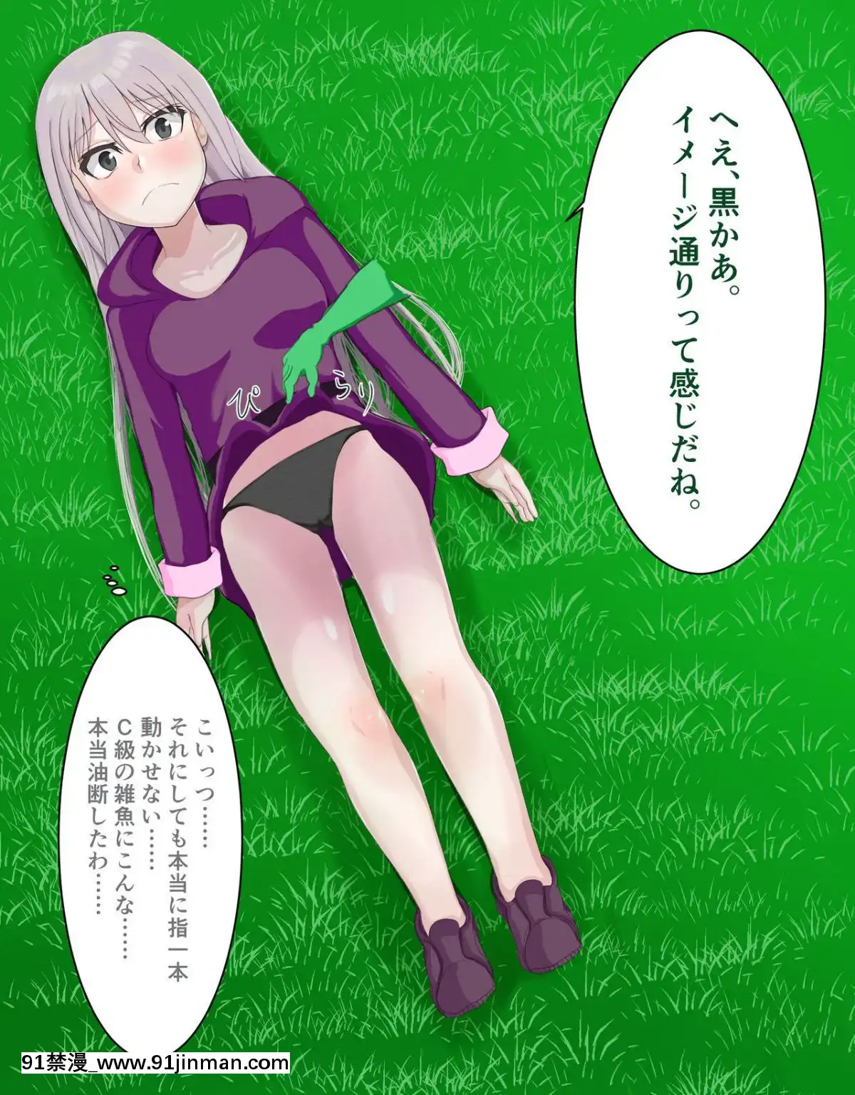 [LOSER-(本田ホルマリン)]-魔導を極めし少女は雑魚キノコ怪人に敗北し眷屬へと墮ちる。[琥珀 h漫]