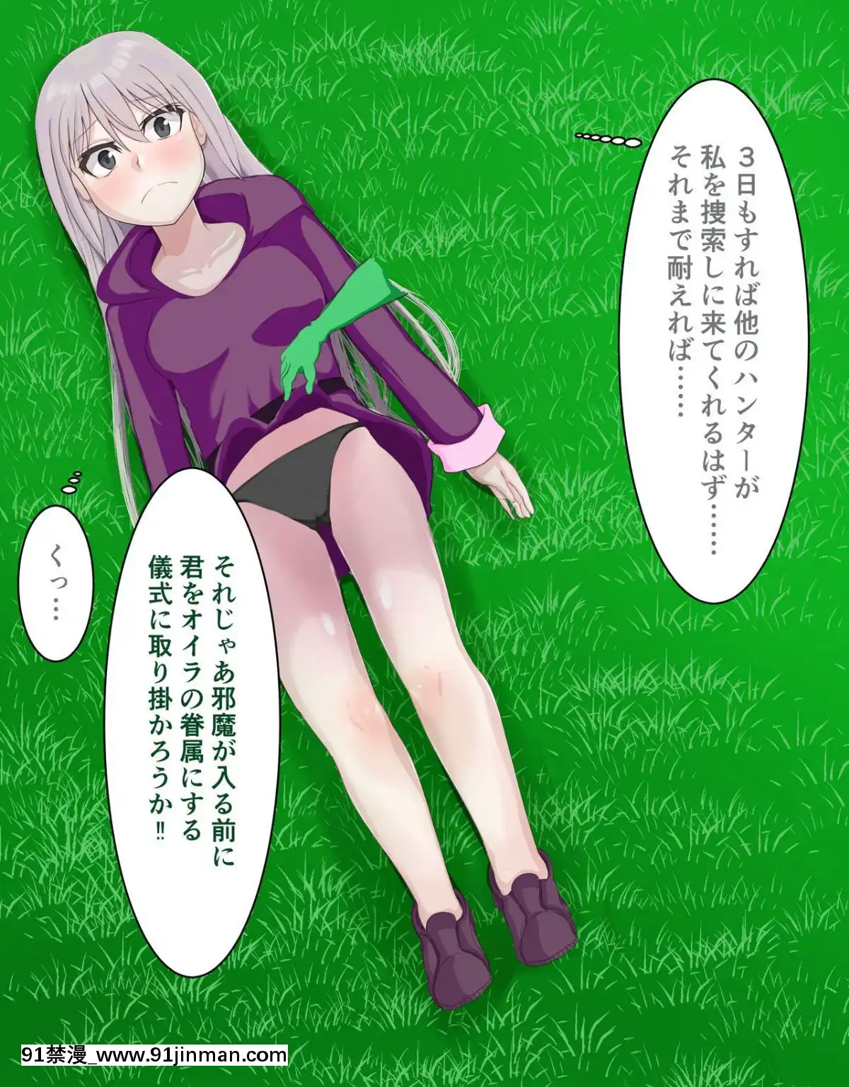 [LOSER-(本田ホルマリン)]-魔導を極めし少女は雑魚キノコ怪人に敗北し眷屬へと墮ちる。[琥珀 h漫]