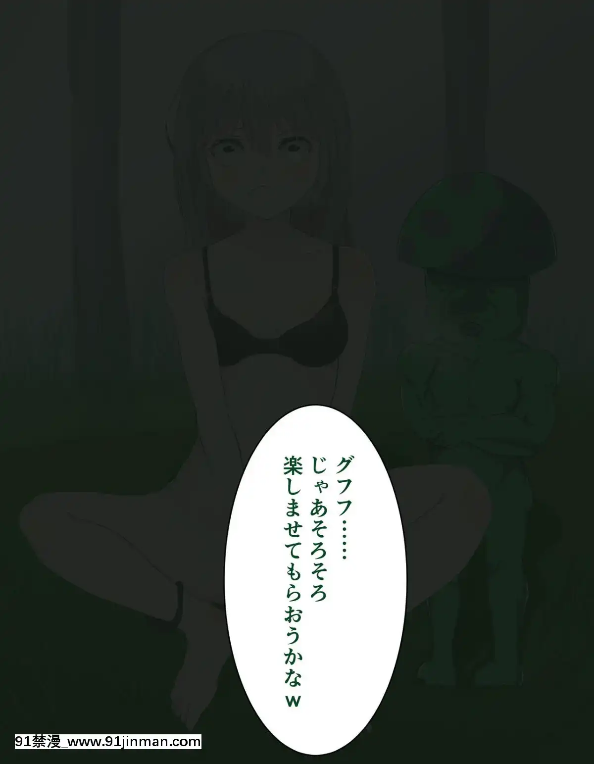 [LOSER-(本田ホルマリン)]-魔導を極めし少女は雑魚キノコ怪人に敗北し眷屬へと墮ちる。[琥珀 h漫]