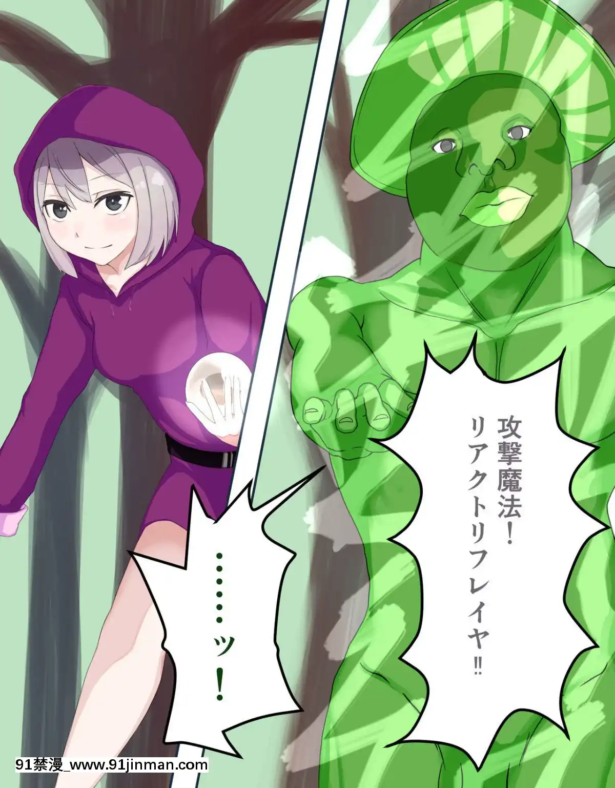 [LOSER-(本田ホルマリン)]-魔導を極めし少女は雑魚キノコ怪人に敗北し眷屬へと墮ちる。[琥珀 h漫]