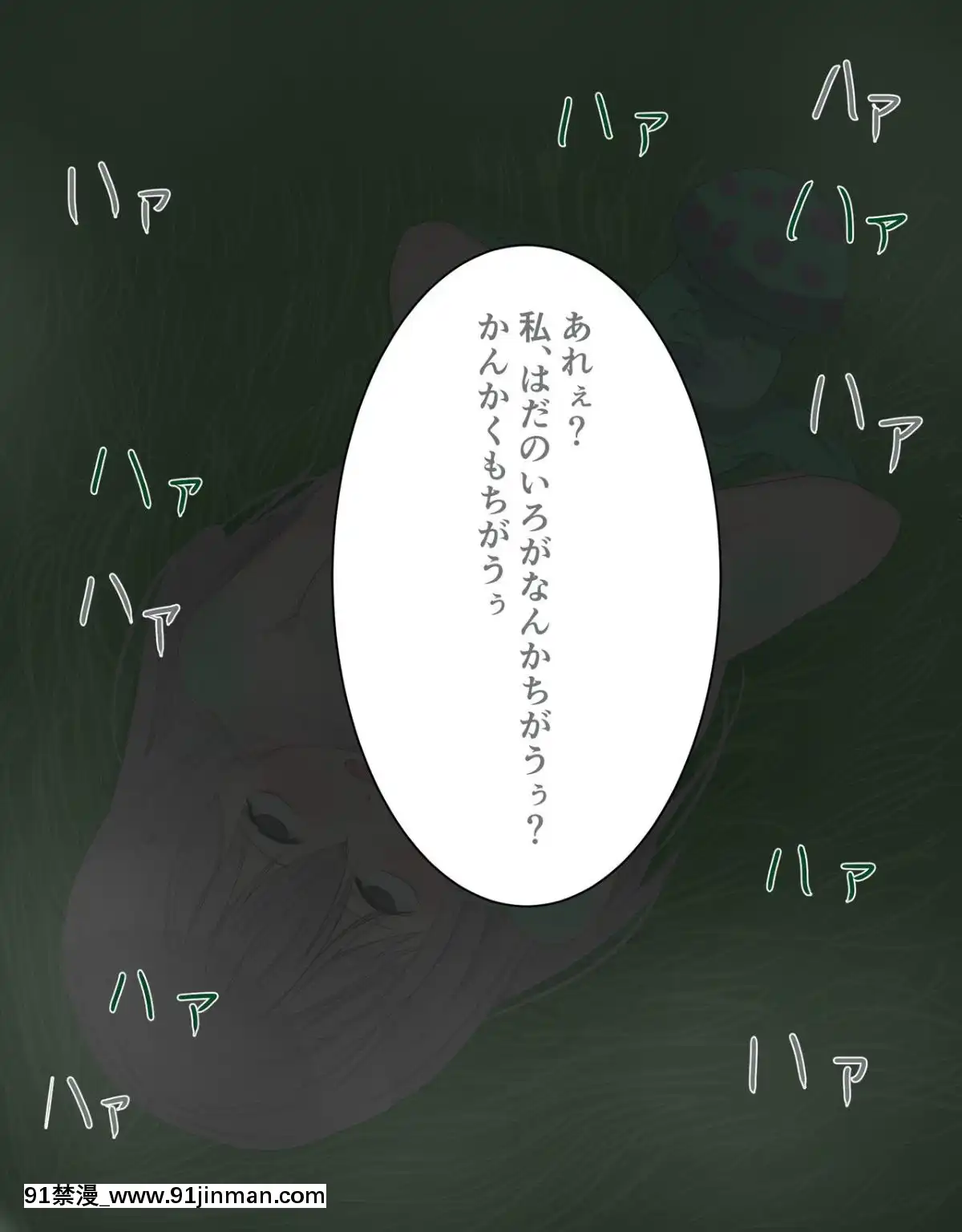 [LOSER-(本田ホルマリン)]-魔導を極めし少女は雑魚キノコ怪人に敗北し眷屬へと墮ちる。[琥珀 h漫]