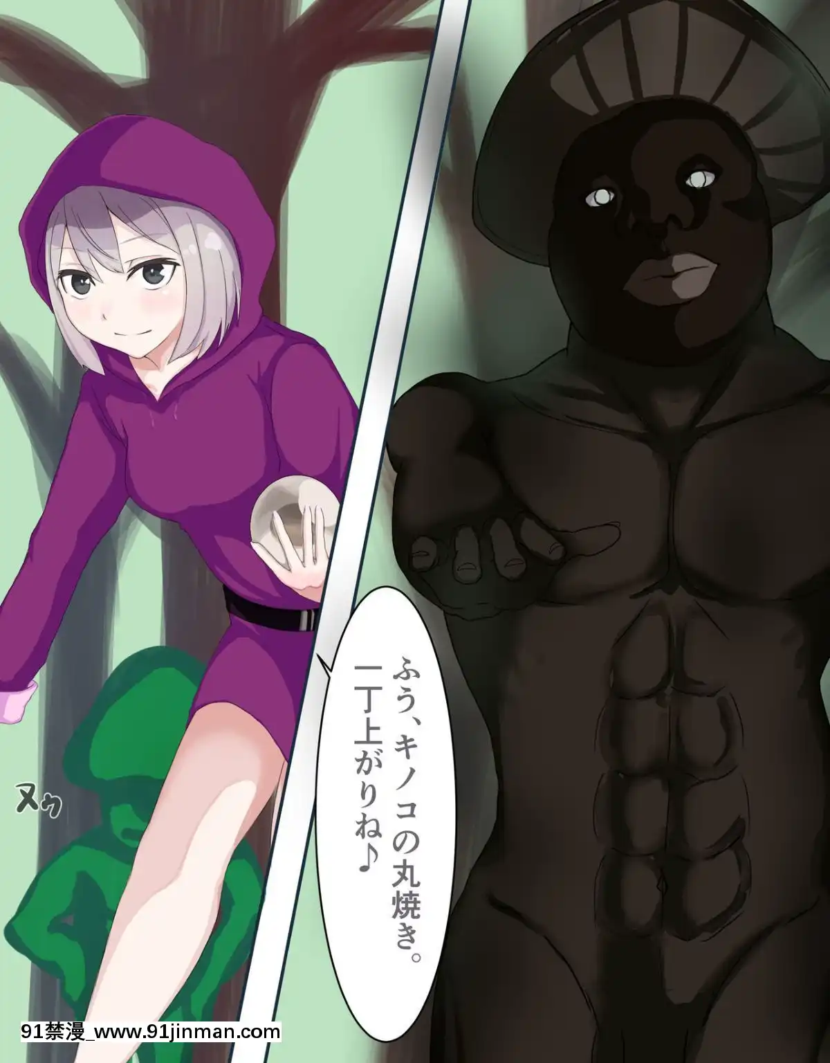 [LOSER-(本田ホルマリン)]-魔導を極めし少女は雑魚キノコ怪人に敗北し眷屬へと墮ちる。[琥珀 h漫]