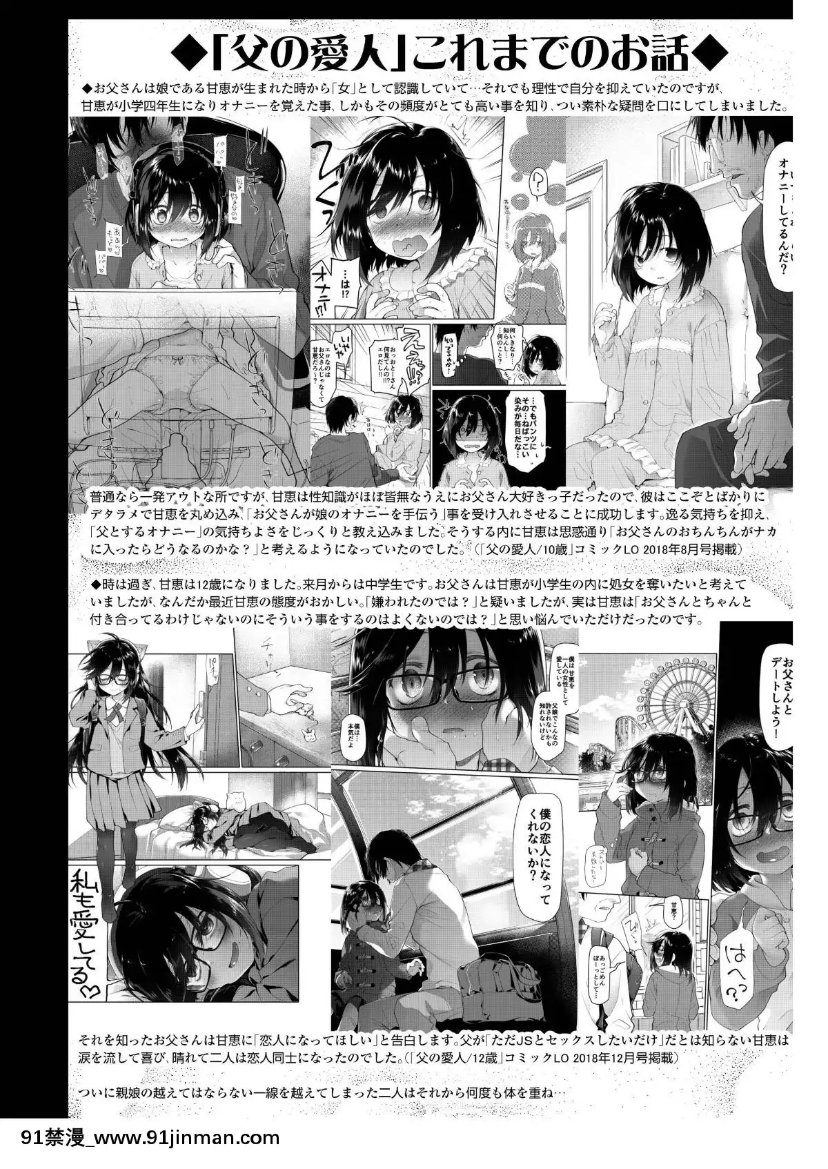 (成人漫画) [杂项] COMIC Aoha 2019 Spring [DL版][cloches 18h]