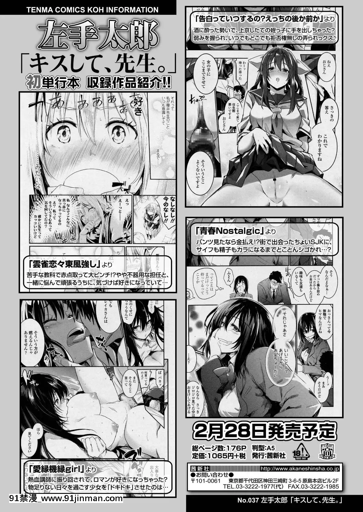 (成人漫画) [杂项] COMIC Aoha 2019 Spring [DL版][cloches 18h]