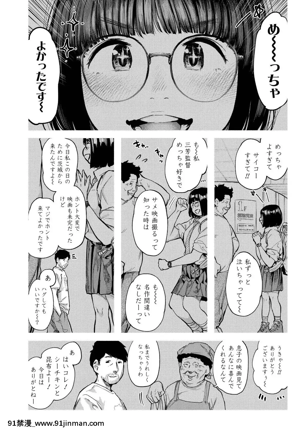 (成人漫画) [杂项] COMIC Aoha 2019 Spring [DL版][cloches 18h]