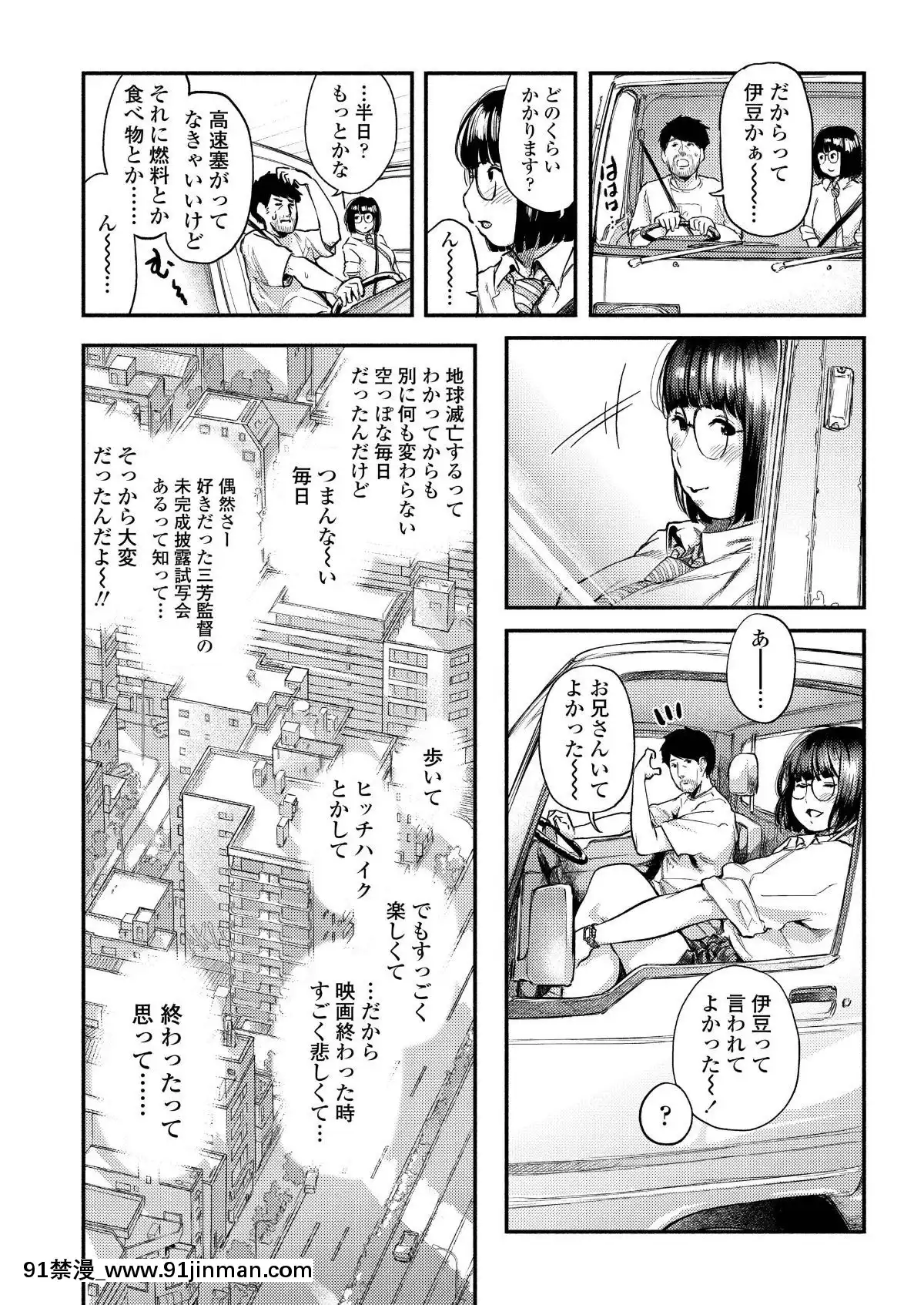 (成人漫画) [杂项] COMIC Aoha 2019 Spring [DL版][cloches 18h]