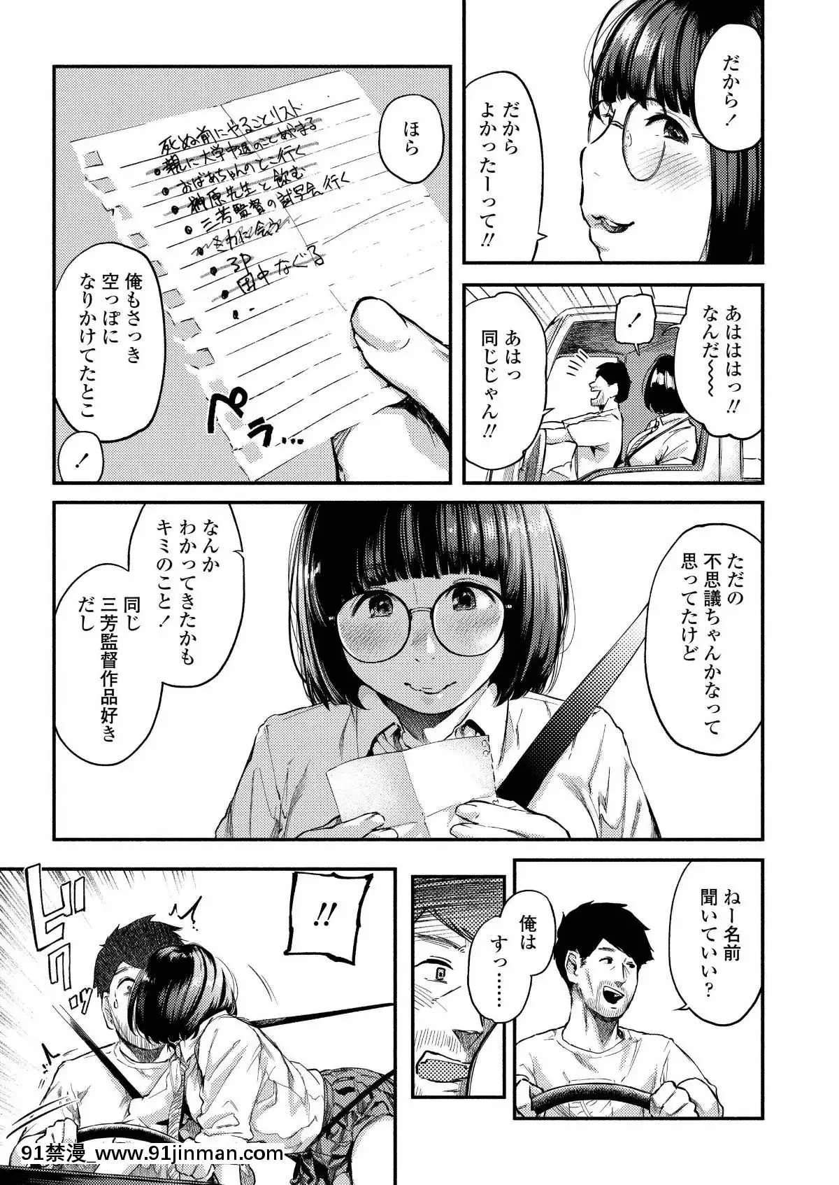 (成人漫画) [杂项] COMIC Aoha 2019 Spring [DL版][cloches 18h]