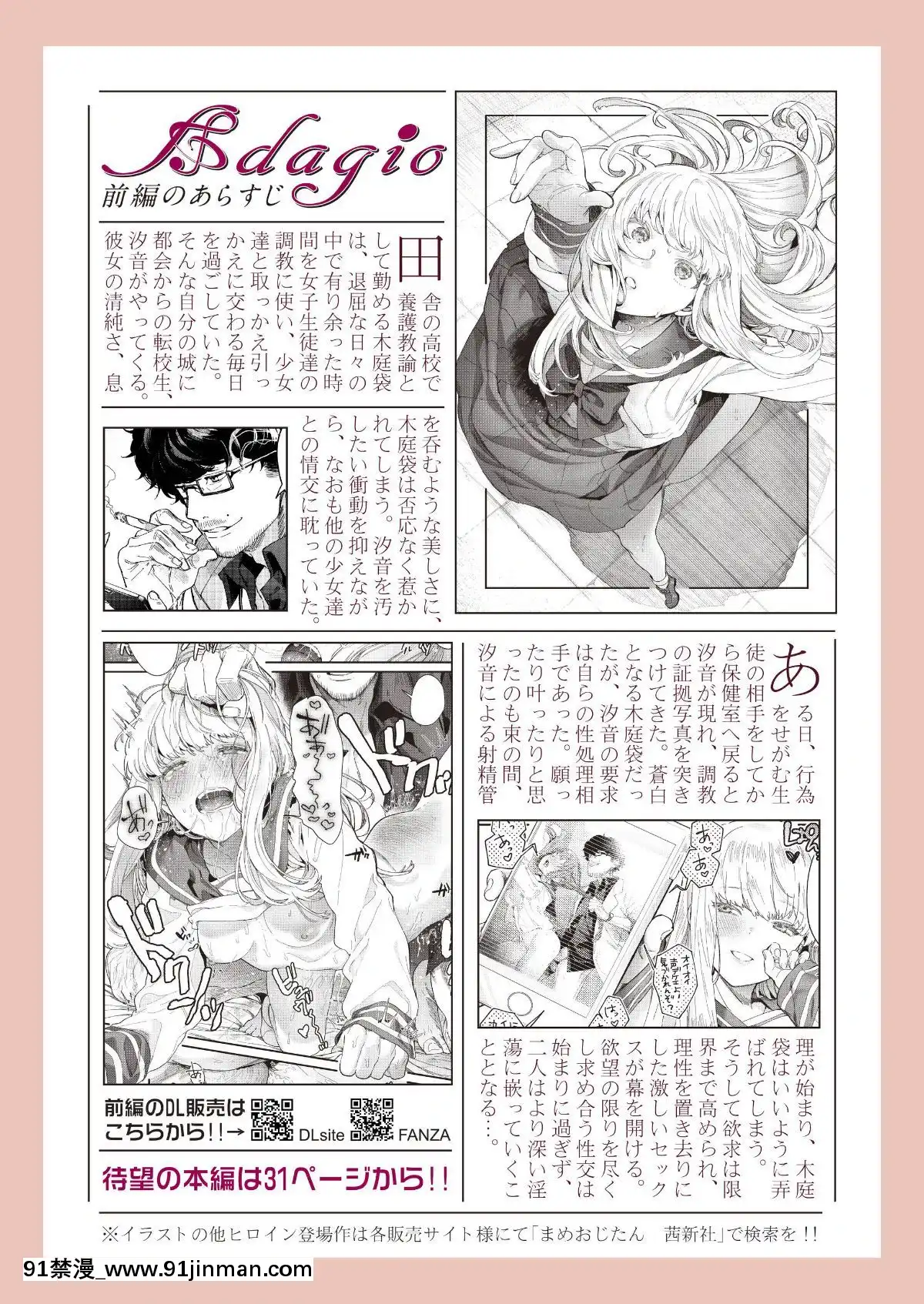 (成人漫画) [杂项] COMIC Aoha 2019 Spring [DL版][cloches 18h]