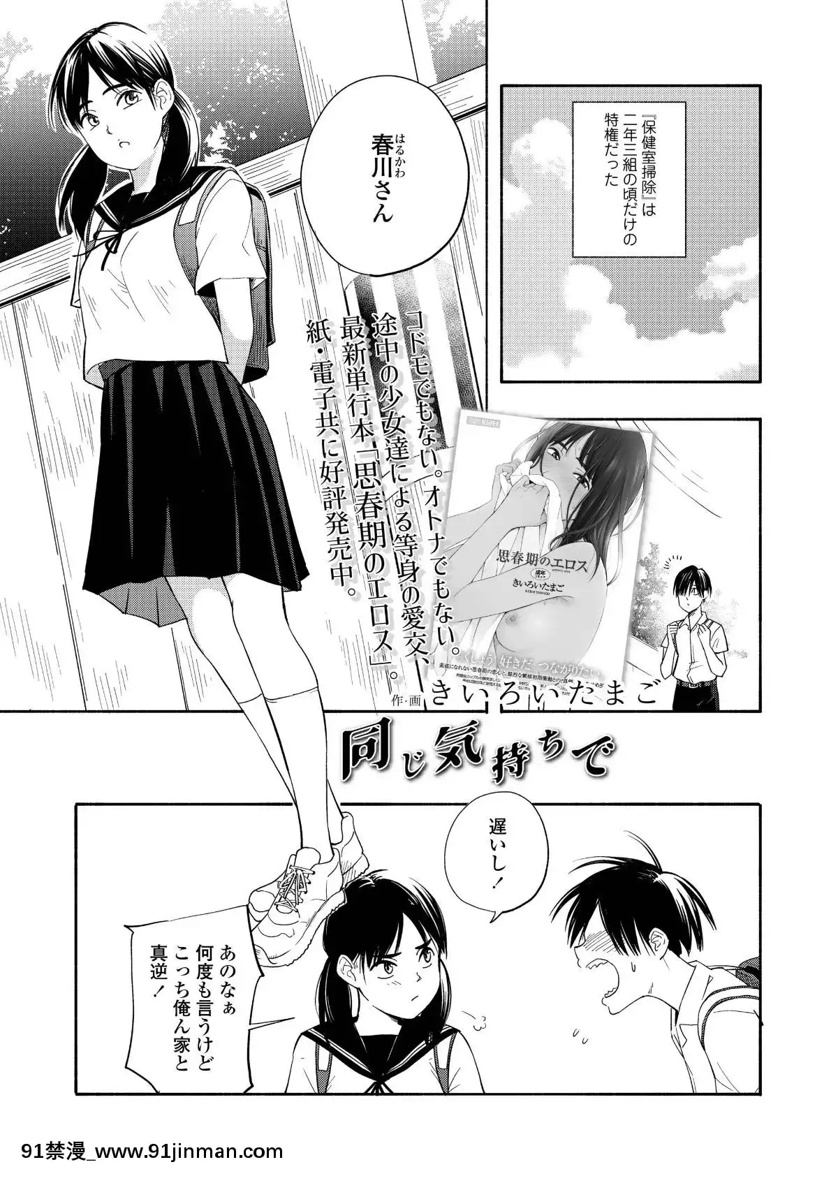 (成人漫画) [杂项] COMIC Aoha 2019 Spring [DL版][cloches 18h]