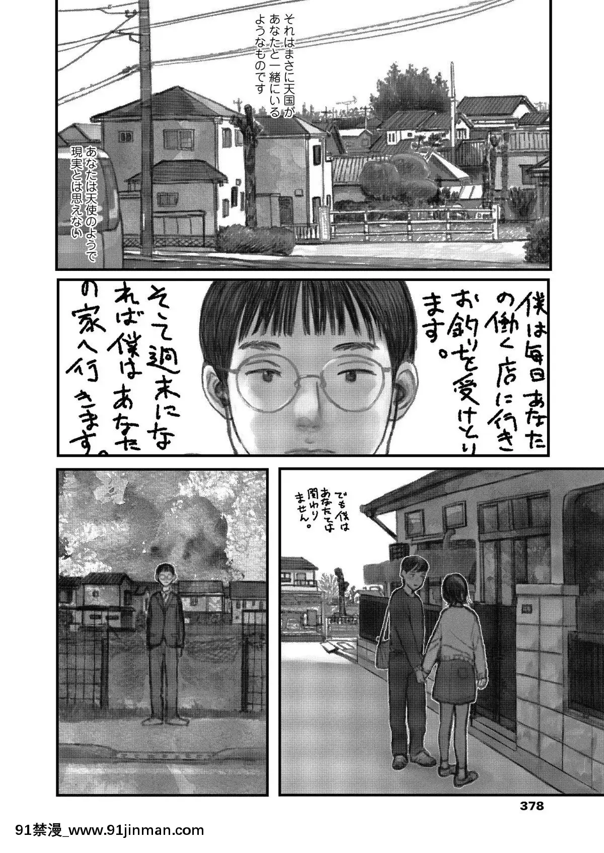 (成人漫画) [杂项] COMIC Aoha 2019 Spring [DL版][cloches 18h]