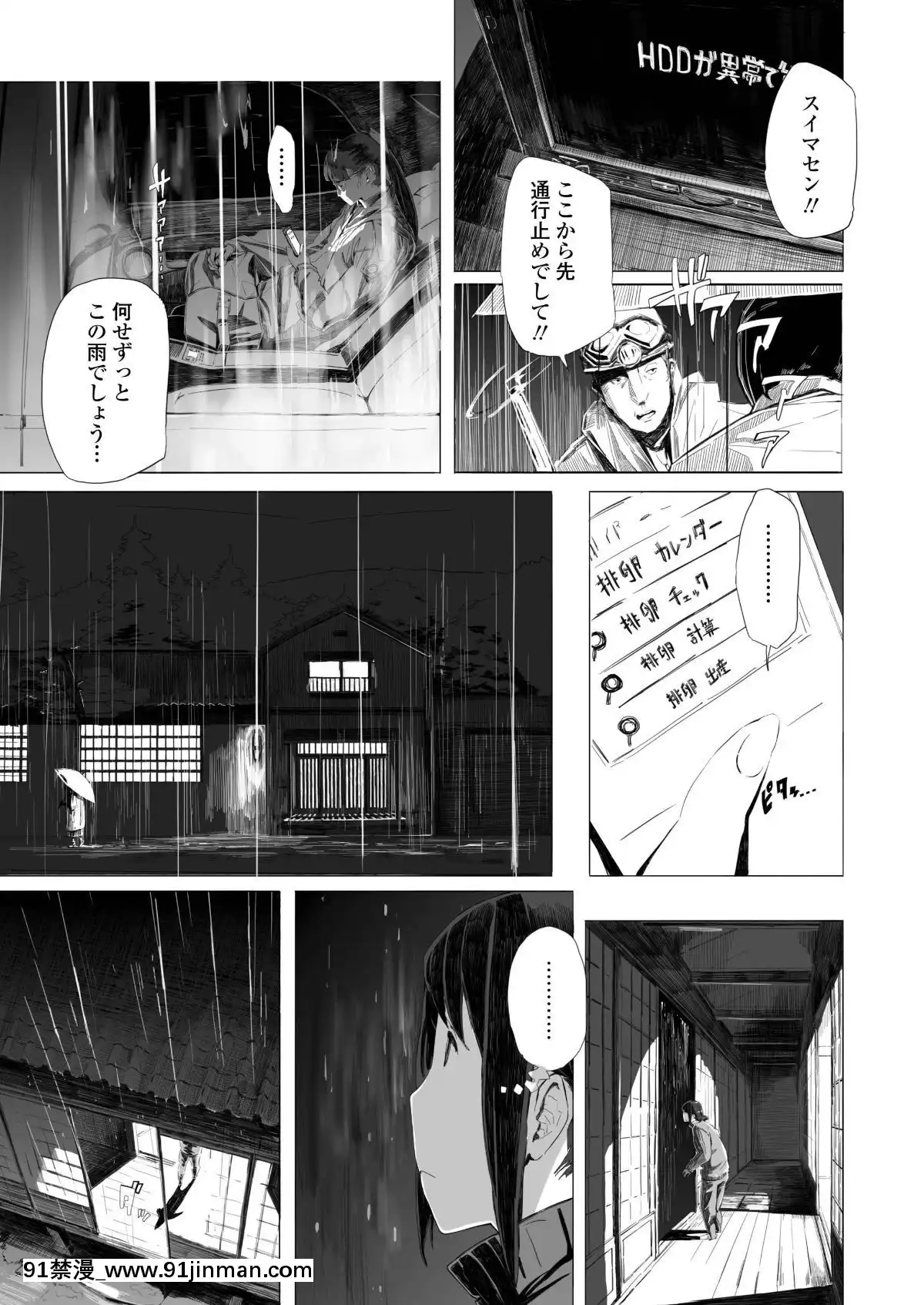 (成人漫画) [杂项] COMIC Aoha 2019 Spring [DL版][cloches 18h]