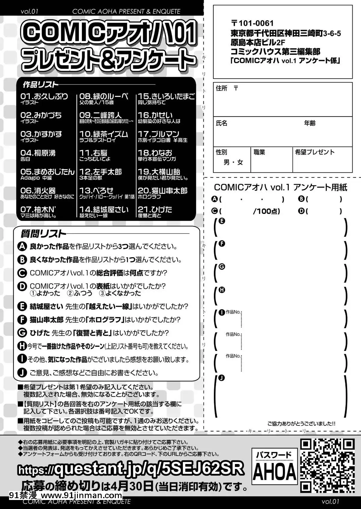 (成人漫画) [杂项] COMIC Aoha 2019 Spring [DL版][cloches 18h]