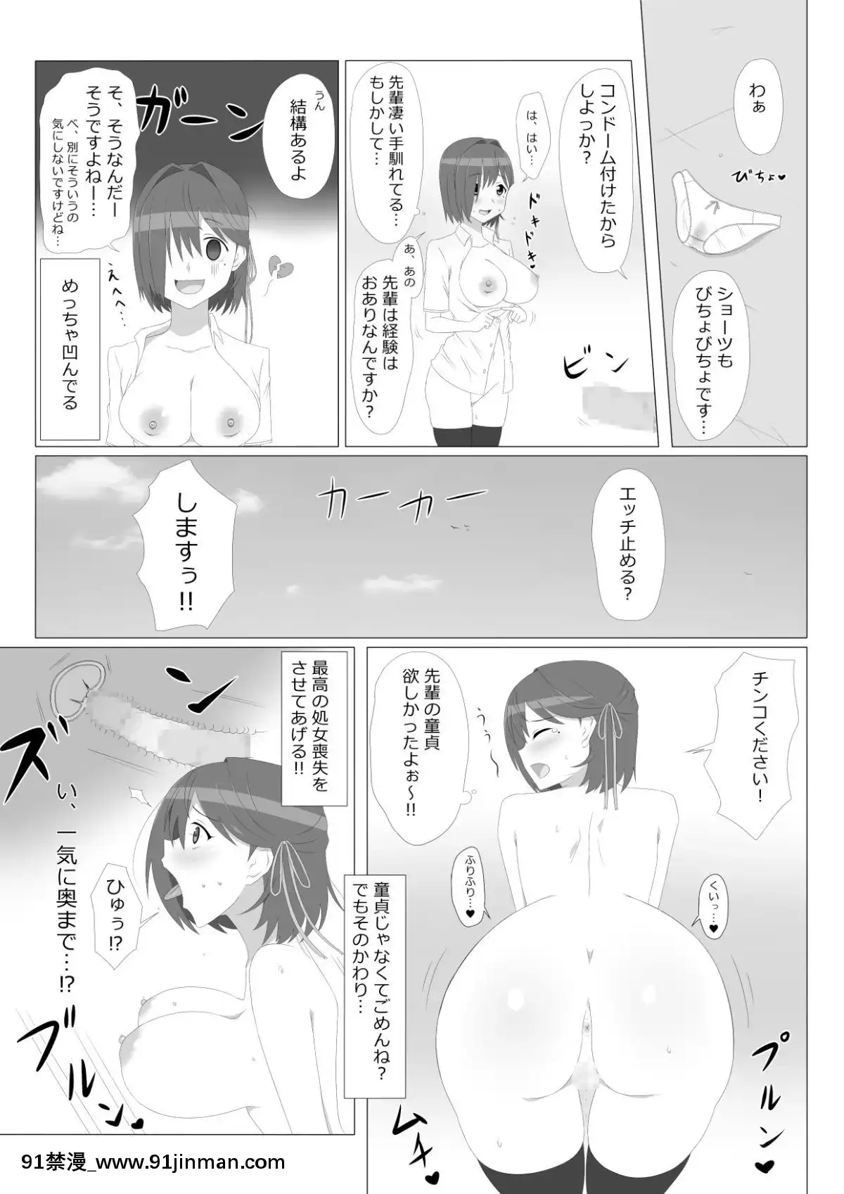 (同人誌)-[サークル影武者]-性的価値観逆転シリーズ-「飛び降り自殺しそうな後輩をエッチで止めさせる話」-(オリジナル)[孕母 h漫畫]