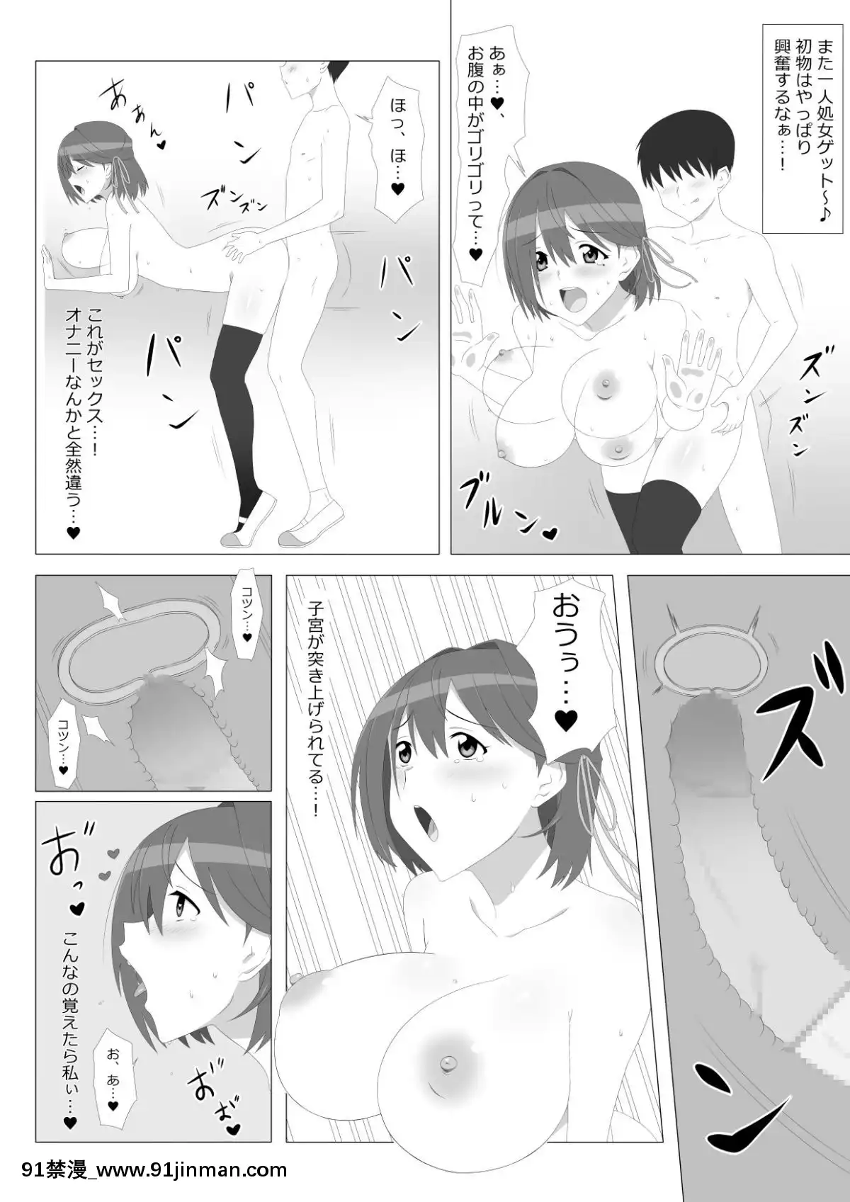(同人誌)-[サークル影武者]-性的価値観逆転シリーズ-「飛び降り自殺しそうな後輩をエッチで止めさせる話」-(オリジナル)[孕母 h漫畫]