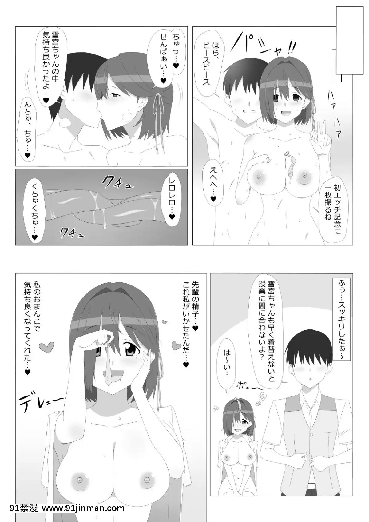 (同人誌)-[サークル影武者]-性的価値観逆転シリーズ-「飛び降り自殺しそうな後輩をエッチで止めさせる話」-(オリジナル)[孕母 h漫畫]