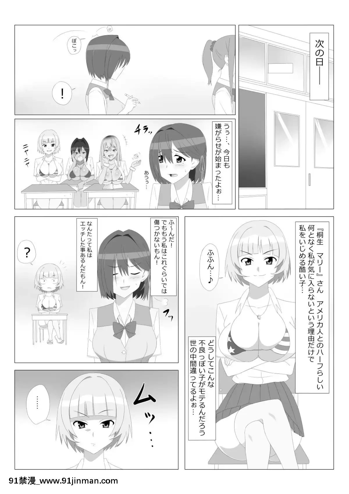 (同人誌)-[サークル影武者]-性的価値観逆転シリーズ-「飛び降り自殺しそうな後輩をエッチで止めさせる話」-(オリジナル)[孕母 h漫畫]