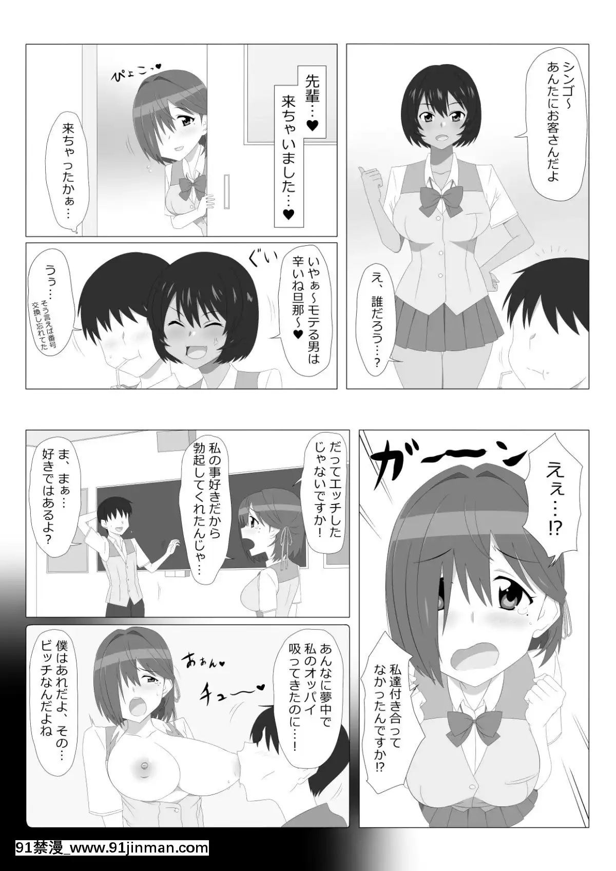 (同人誌)-[サークル影武者]-性的価値観逆転シリーズ-「飛び降り自殺しそうな後輩をエッチで止めさせる話」-(オリジナル)[孕母 h漫畫]
