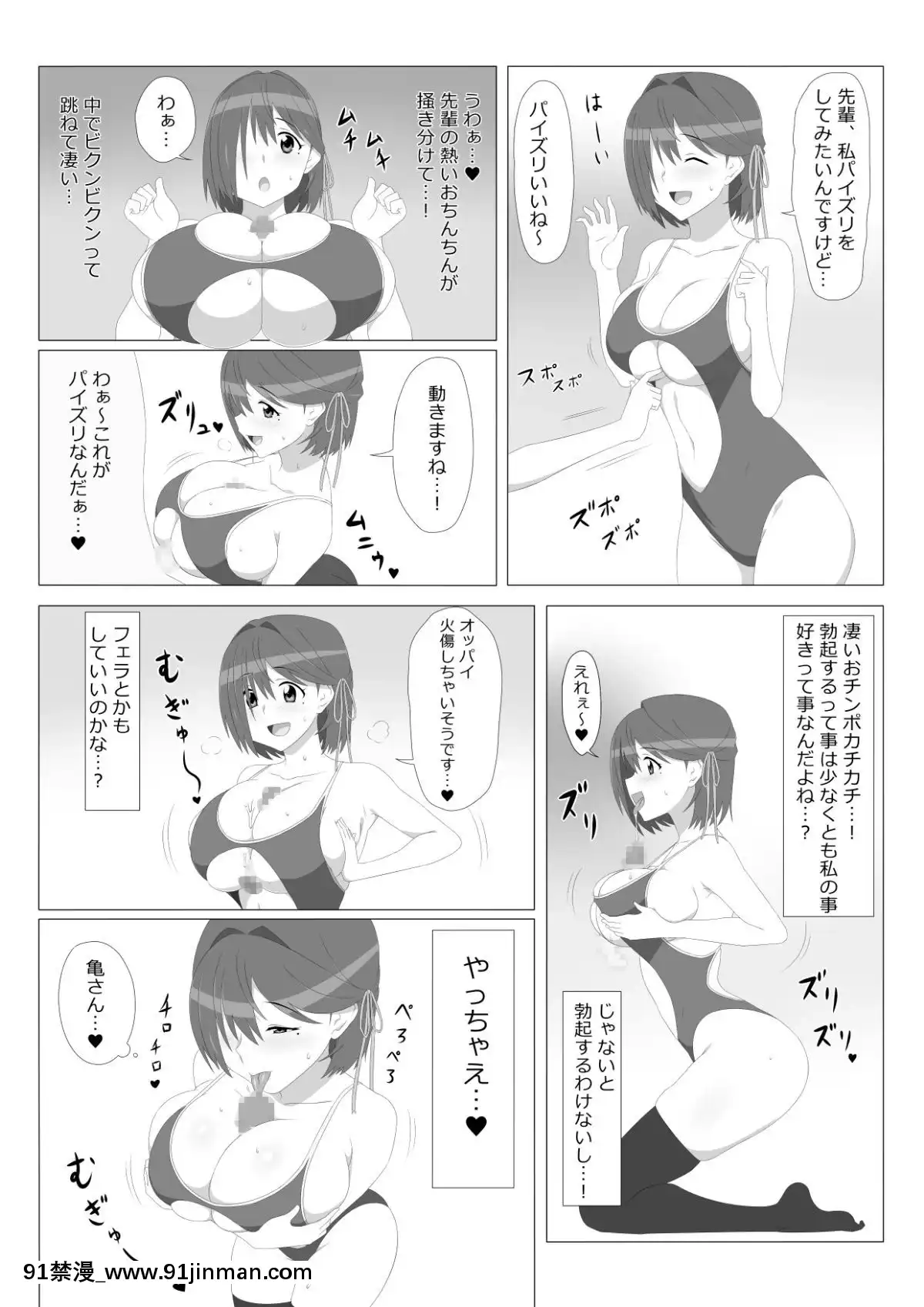 (同人誌)-[サークル影武者]-性的価値観逆転シリーズ-「飛び降り自殺しそうな後輩をエッチで止めさせる話」-(オリジナル)[孕母 h漫畫]