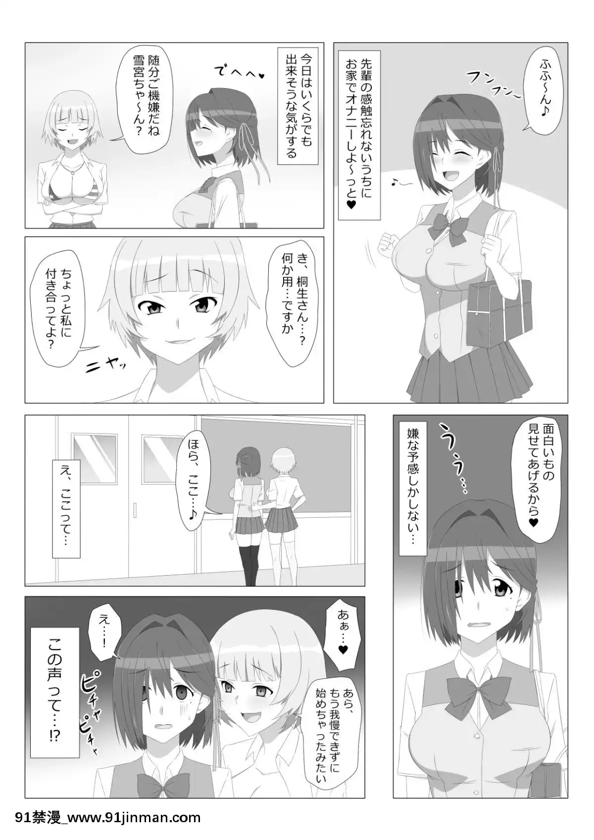 (同人誌)-[サークル影武者]-性的価値観逆転シリーズ-「飛び降り自殺しそうな後輩をエッチで止めさせる話」-(オリジナル)[孕母 h漫畫]