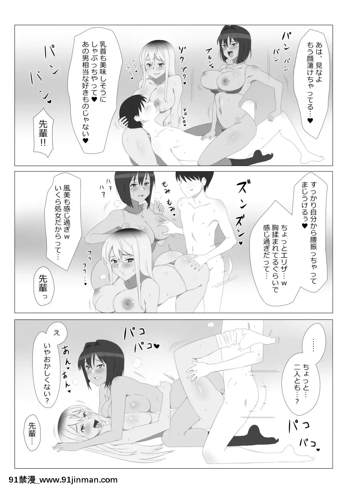 (同人誌)-[サークル影武者]-性的価値観逆転シリーズ-「飛び降り自殺しそうな後輩をエッチで止めさせる話」-(オリジナル)[孕母 h漫畫]