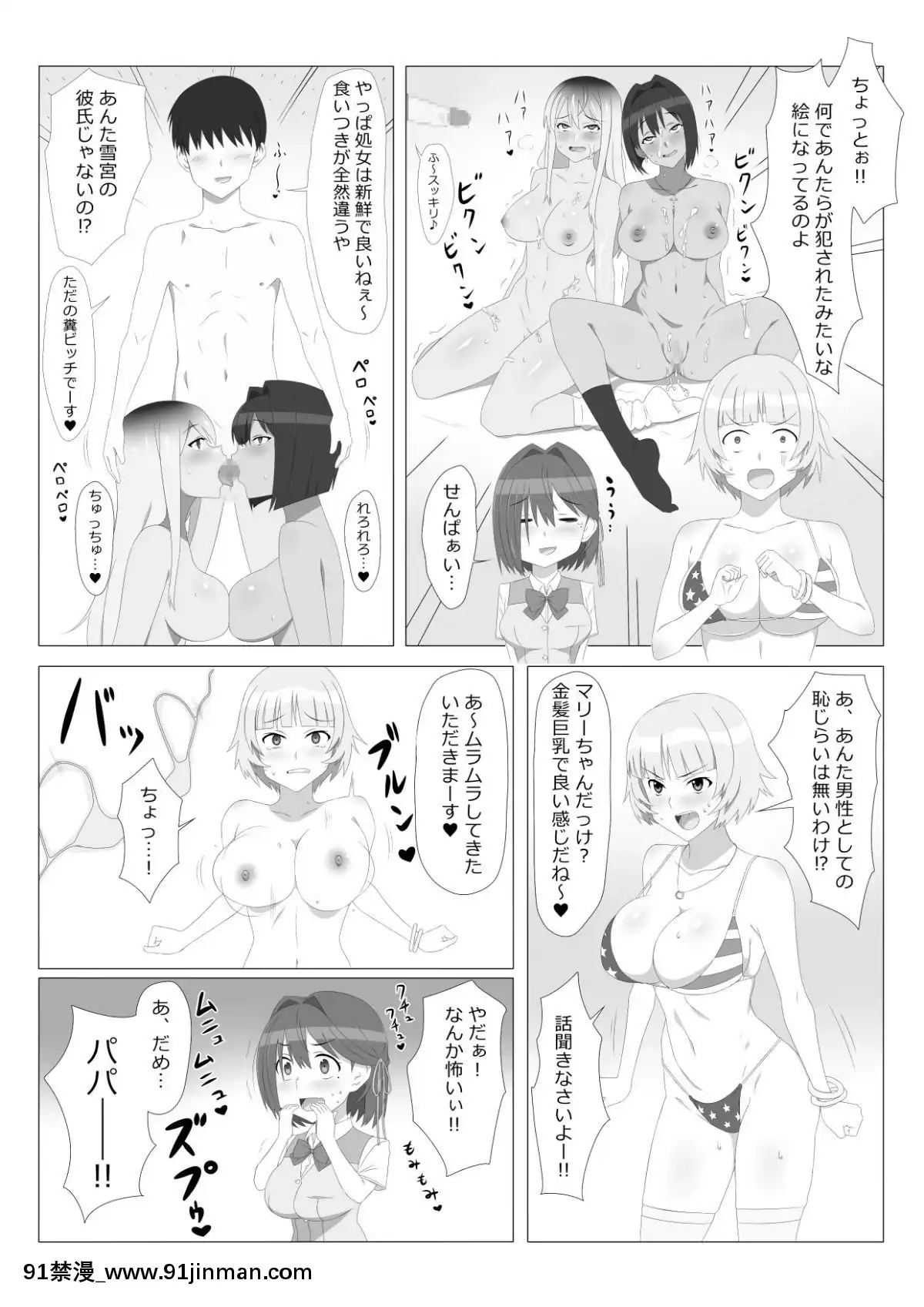 (同人誌)-[サークル影武者]-性的価値観逆転シリーズ-「飛び降り自殺しそうな後輩をエッチで止めさせる話」-(オリジナル)[孕母 h漫畫]