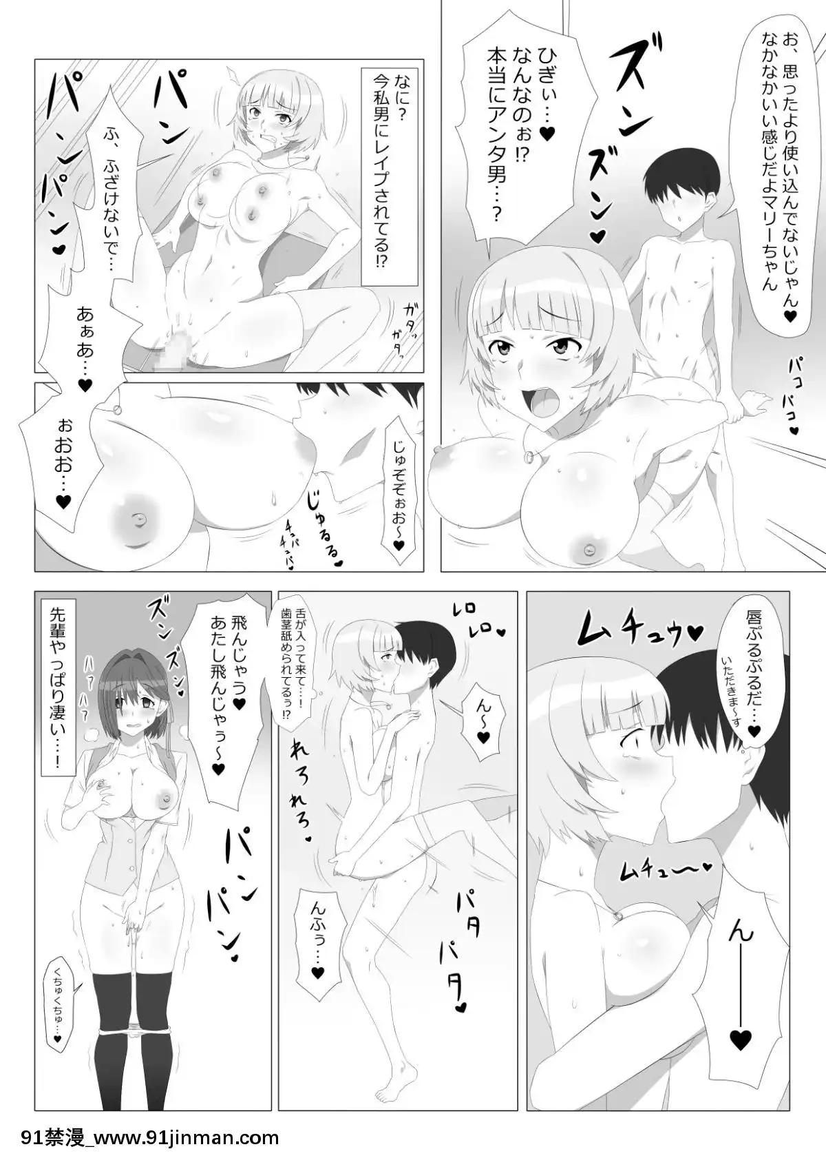 (同人誌)-[サークル影武者]-性的価値観逆転シリーズ-「飛び降り自殺しそうな後輩をエッチで止めさせる話」-(オリジナル)[孕母 h漫畫]