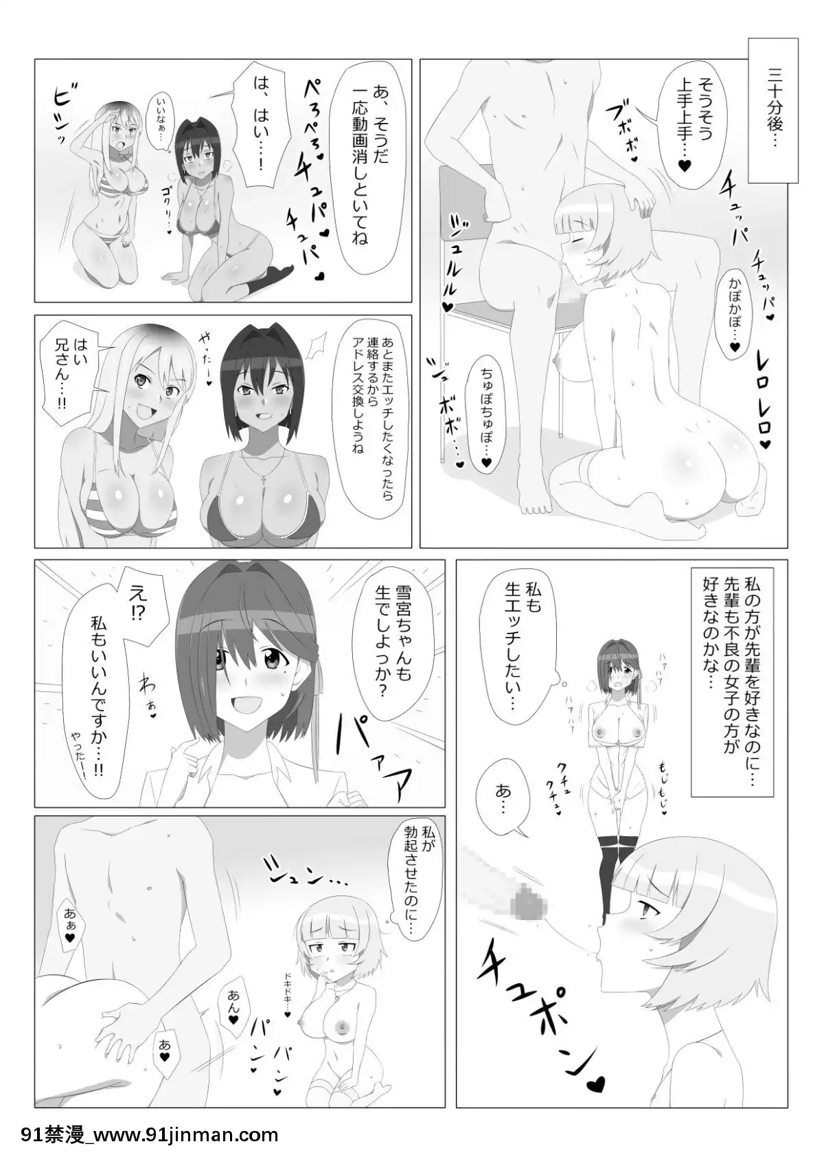 (同人誌)-[サークル影武者]-性的価値観逆転シリーズ-「飛び降り自殺しそうな後輩をエッチで止めさせる話」-(オリジナル)[孕母 h漫畫]
