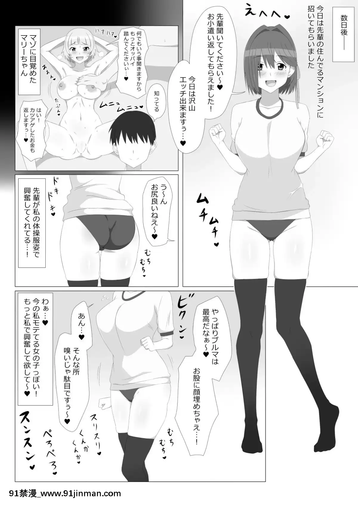 (同人誌)-[サークル影武者]-性的価値観逆転シリーズ-「飛び降り自殺しそうな後輩をエッチで止めさせる話」-(オリジナル)[孕母 h漫畫]