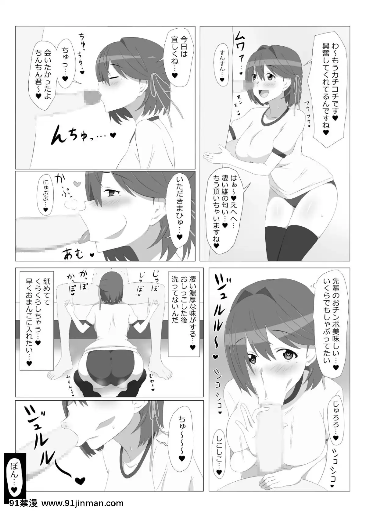 (同人誌)-[サークル影武者]-性的価値観逆転シリーズ-「飛び降り自殺しそうな後輩をエッチで止めさせる話」-(オリジナル)[孕母 h漫畫]