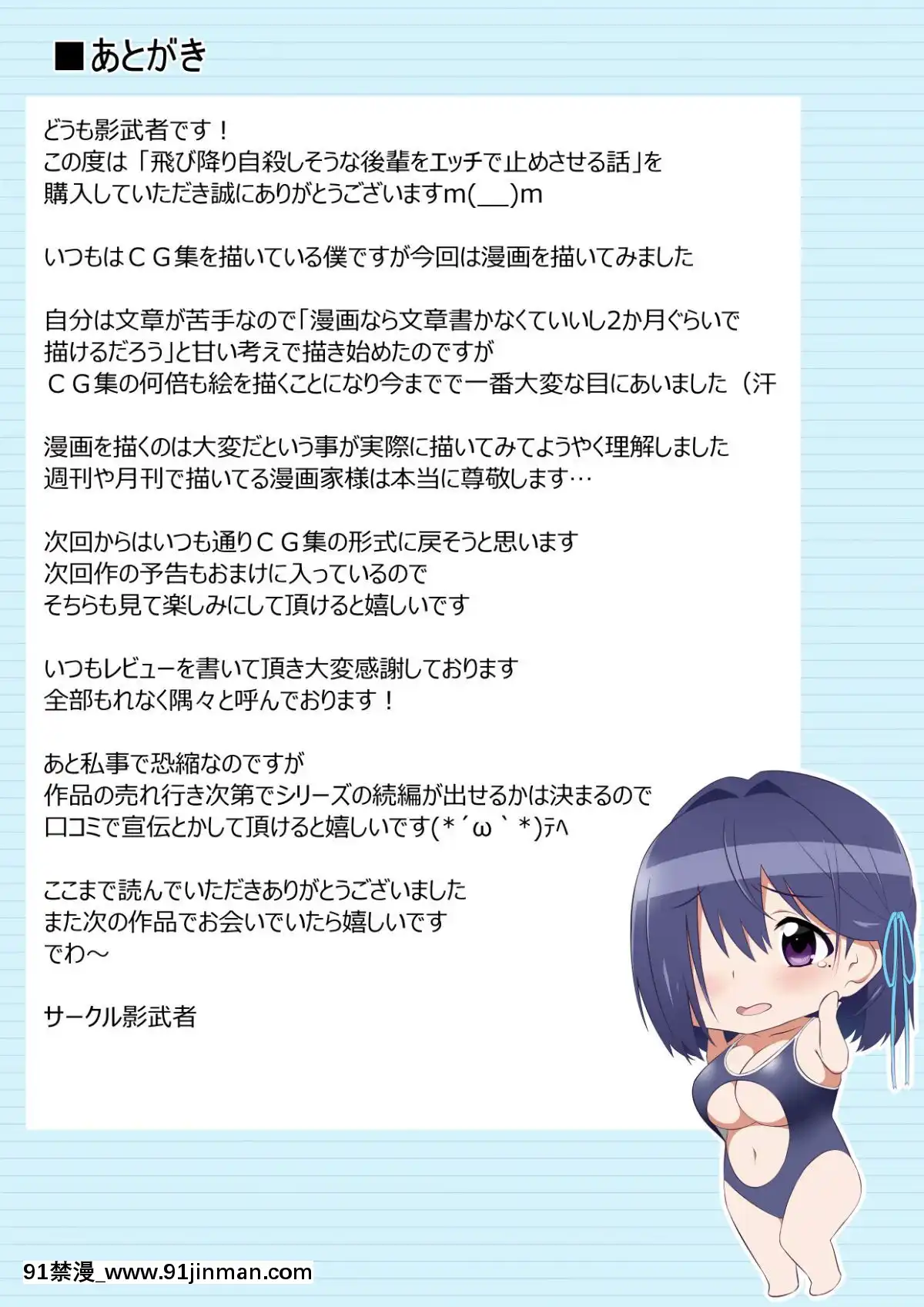 (同人誌)-[サークル影武者]-性的価値観逆転シリーズ-「飛び降り自殺しそうな後輩をエッチで止めさせる話」-(オリジナル)[孕母 h漫畫]