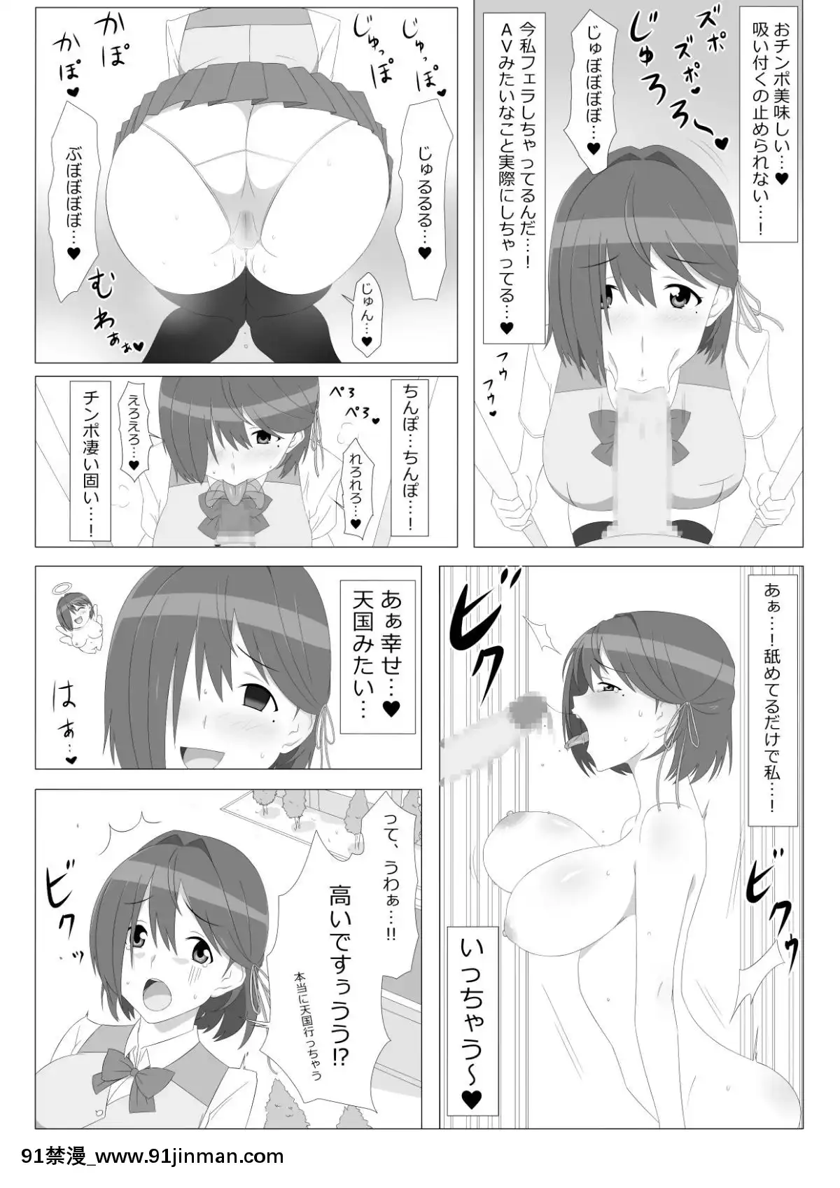 (同人誌)-[サークル影武者]-性的価値観逆転シリーズ-「飛び降り自殺しそうな後輩をエッチで止めさせる話」-(オリジナル)[孕母 h漫畫]