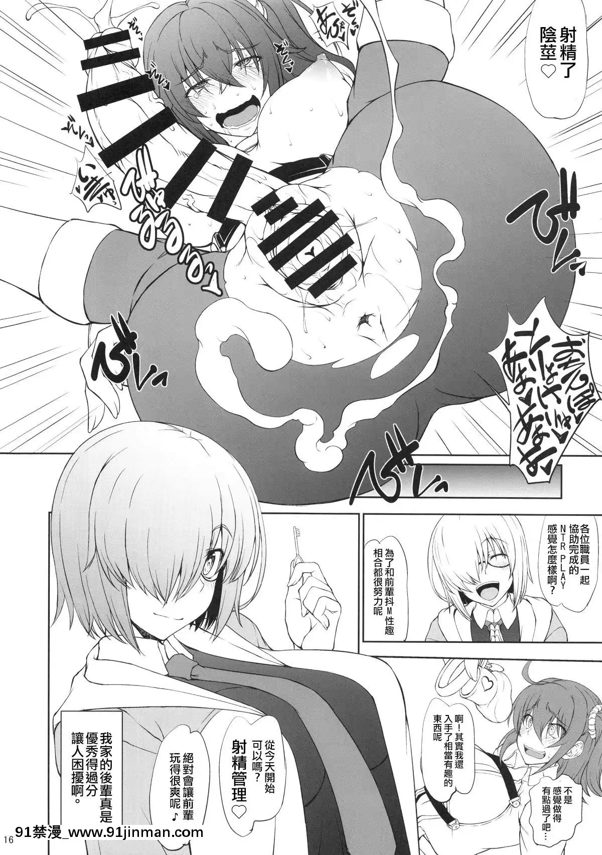 Uchi No Kouhai Ga Iroiro Yushuu Sugite Komatteru.[truyện tranh tsugumomo]