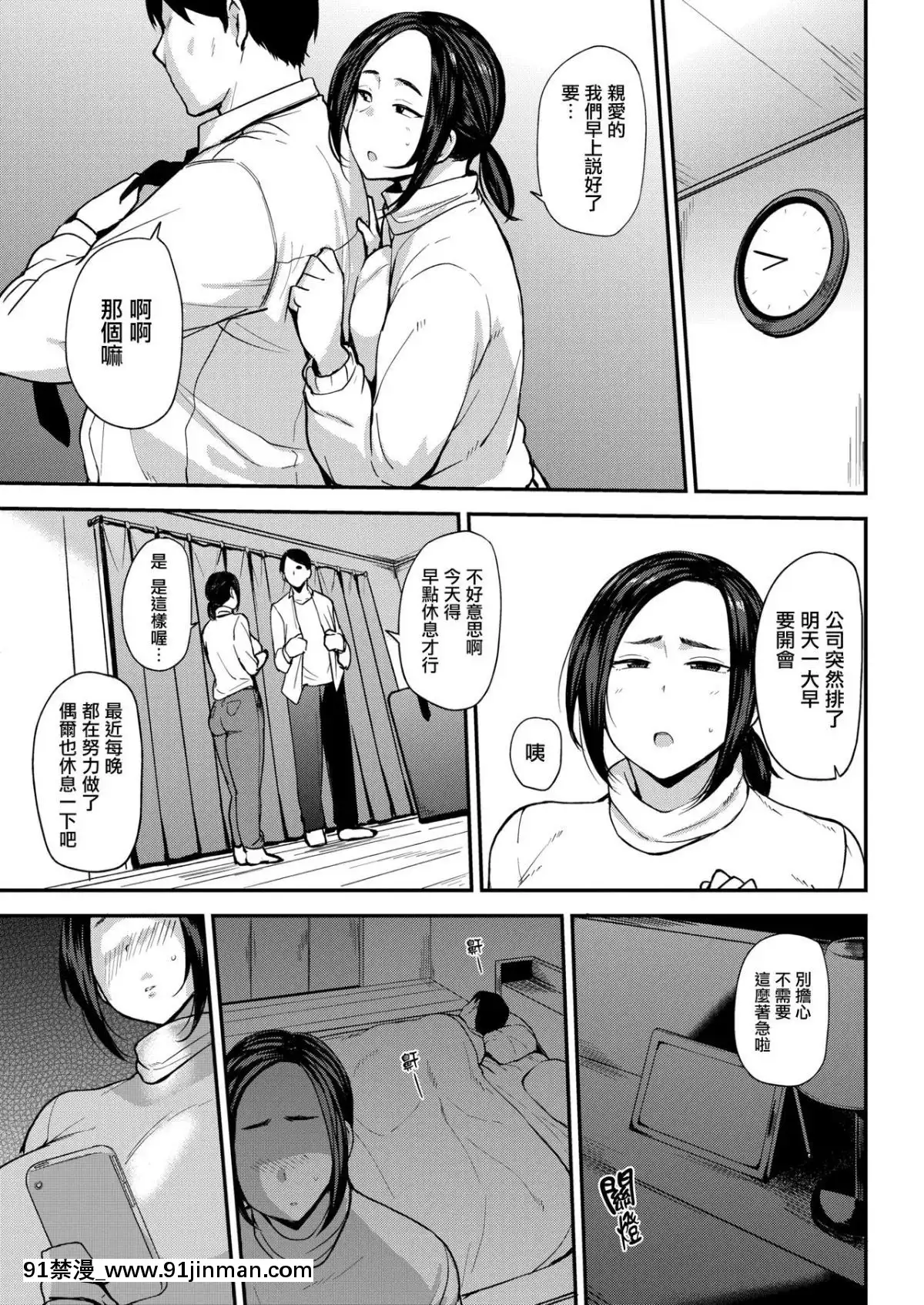 [七尾ゆきじ]-百合子さんの妊活記録-(コミックゼロス-#74)-[中國翻訳][18禁 小説]