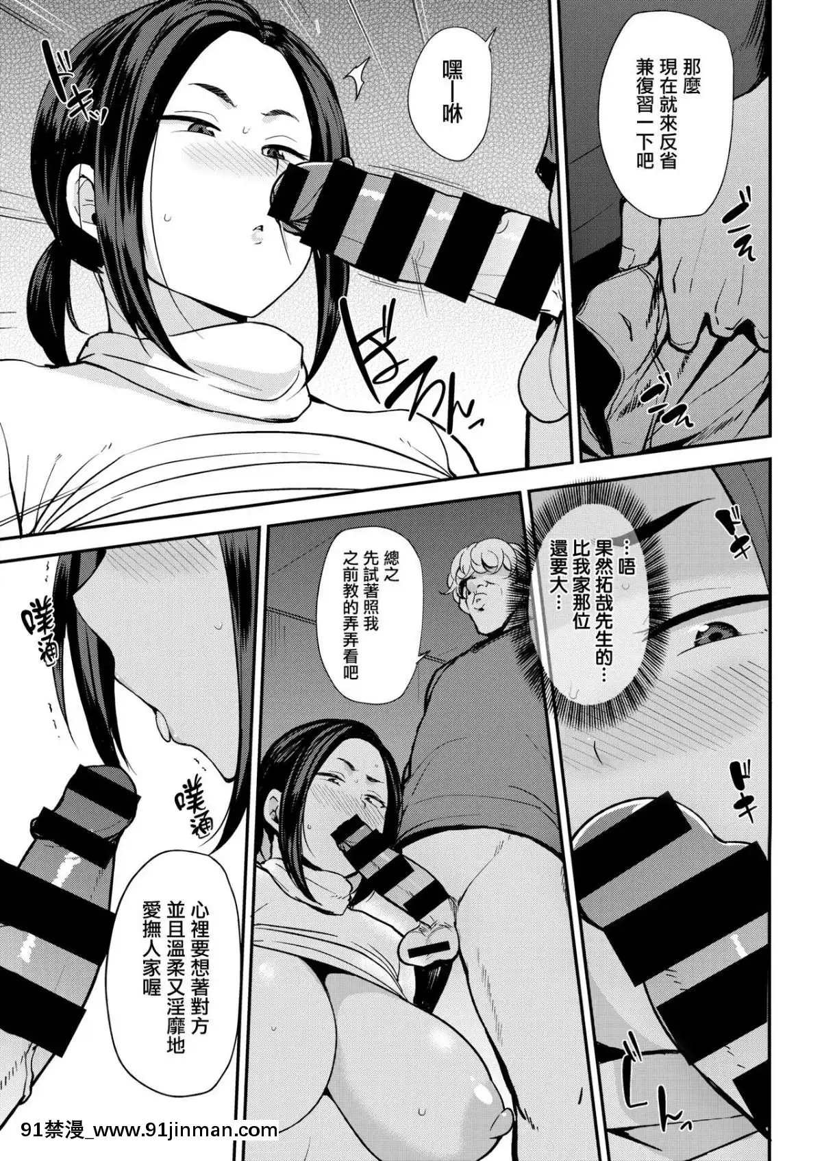 [七尾ゆきじ]-百合子さんの妊活記録-(コミックゼロス-#74)-[中國翻訳][18禁 小説]