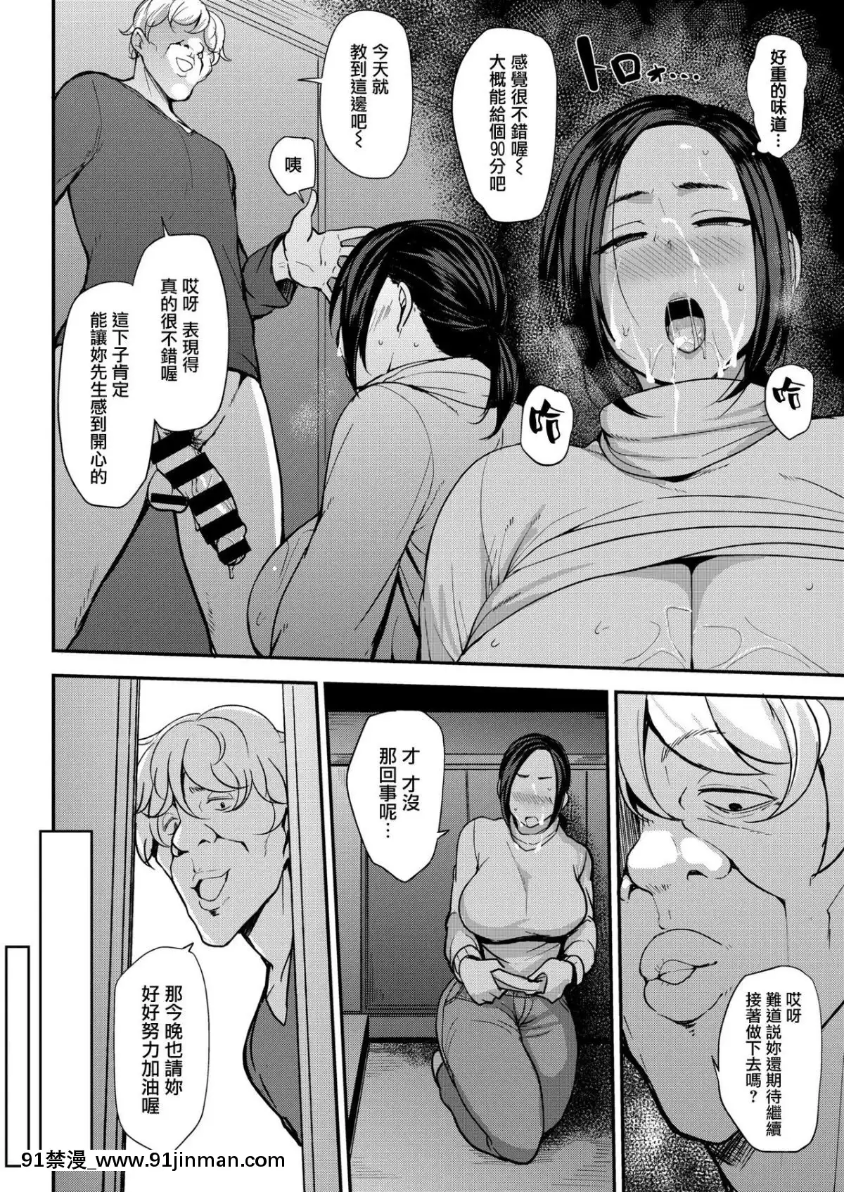 [七尾ゆきじ]-百合子さんの妊活記録-(コミックゼロス-#74)-[中國翻訳][18禁 小説]