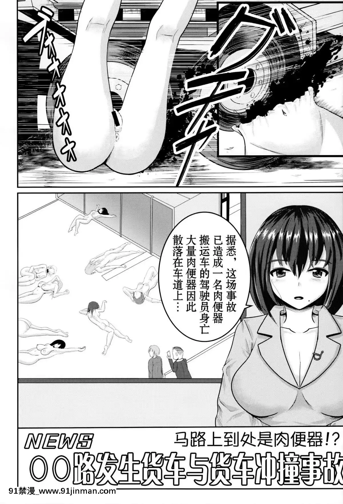 (lễ rửa tội cho phụ nữ)【truyện tranh màu sex hiếp dâm】