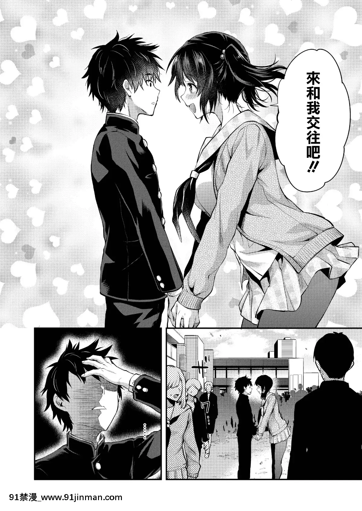[柚木N』]-マミは背が高い。-(COMIC-アオハ-2019-春)-[中國翻訳[couvre feu yonne 18h]
