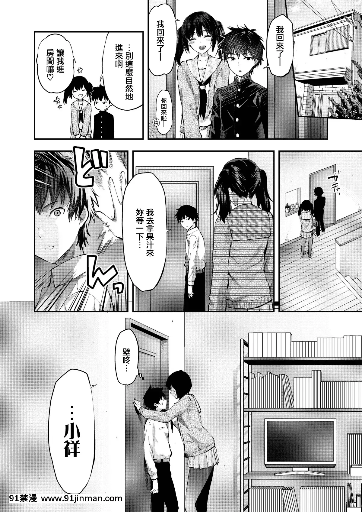 [柚木N』]-マミは背が高い。-(COMIC-アオハ-2019-春)-[中國翻訳[couvre feu yonne 18h]