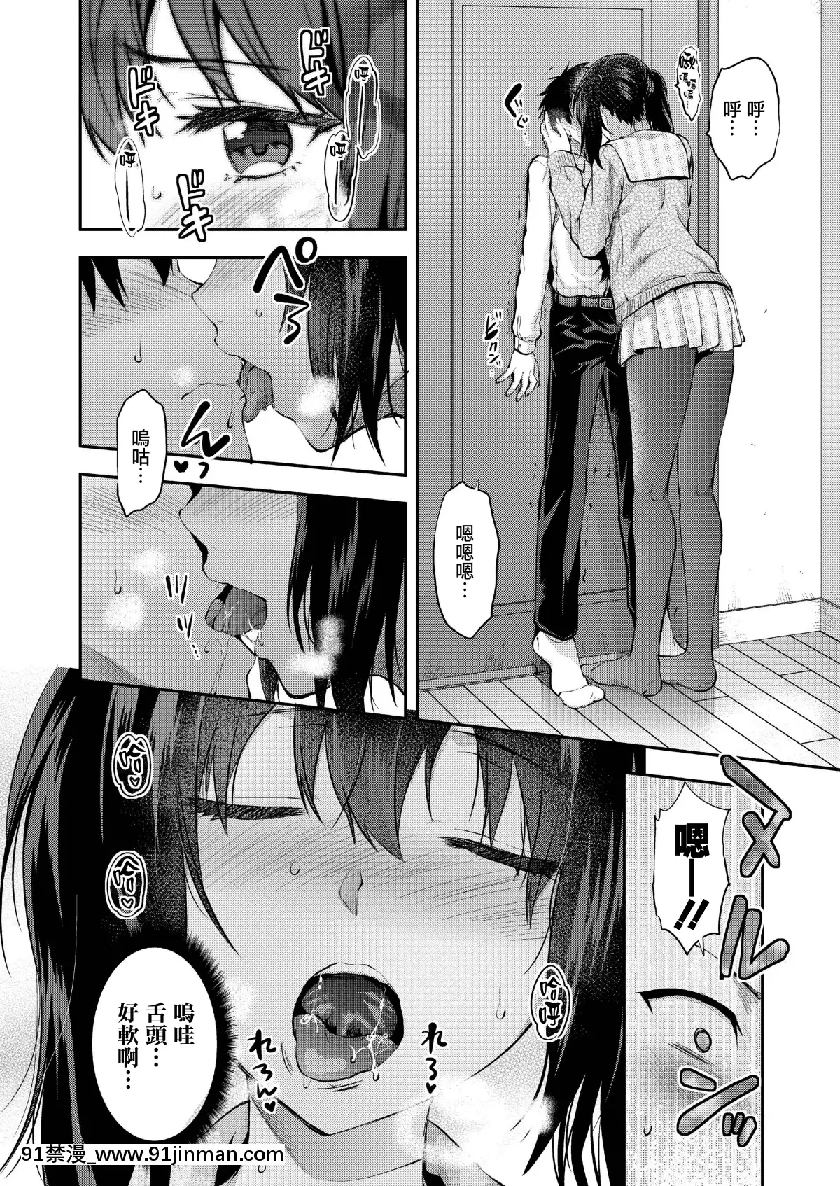 [柚木N』]-マミは背が高い。-(COMIC-アオハ-2019-春)-[中國翻訳[couvre feu yonne 18h]