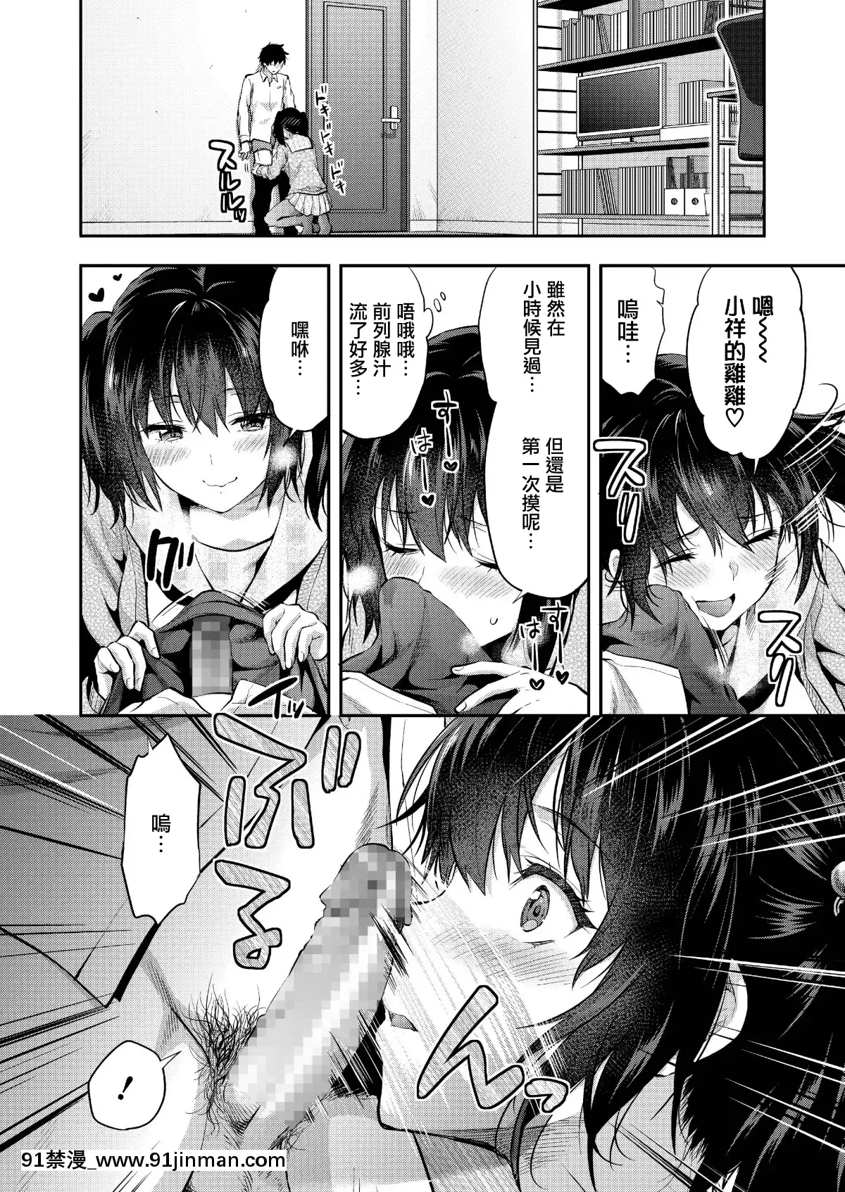 [柚木N』]-マミは背が高い。-(COMIC-アオハ-2019-春)-[中國翻訳[couvre feu yonne 18h]