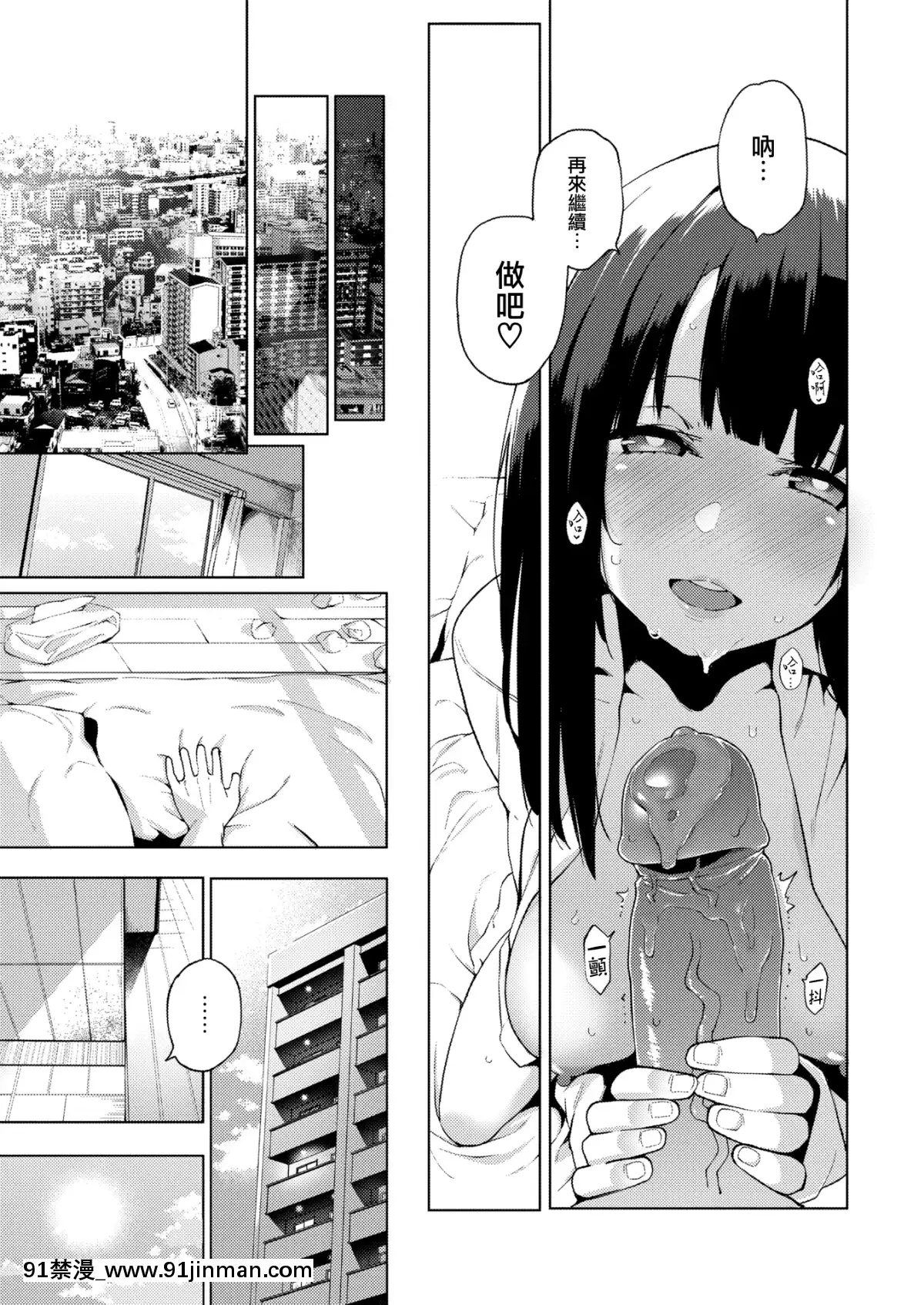 [就变态翻译组一人样 x 我臀故我在个人汉化#34] [健次] POV神待少女 （Comic Zeros #74） （无修正） [DL版][phim dang chieu tren htv2 luc 18h]