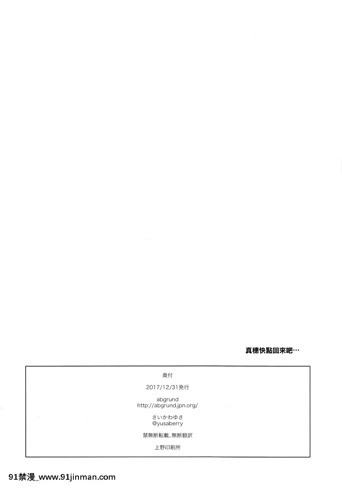 (C93)-[abgrund-(さいかわゆさ)]-ひとりではとけないリボン-(ガールズ&パンツァー)[ret 18h]