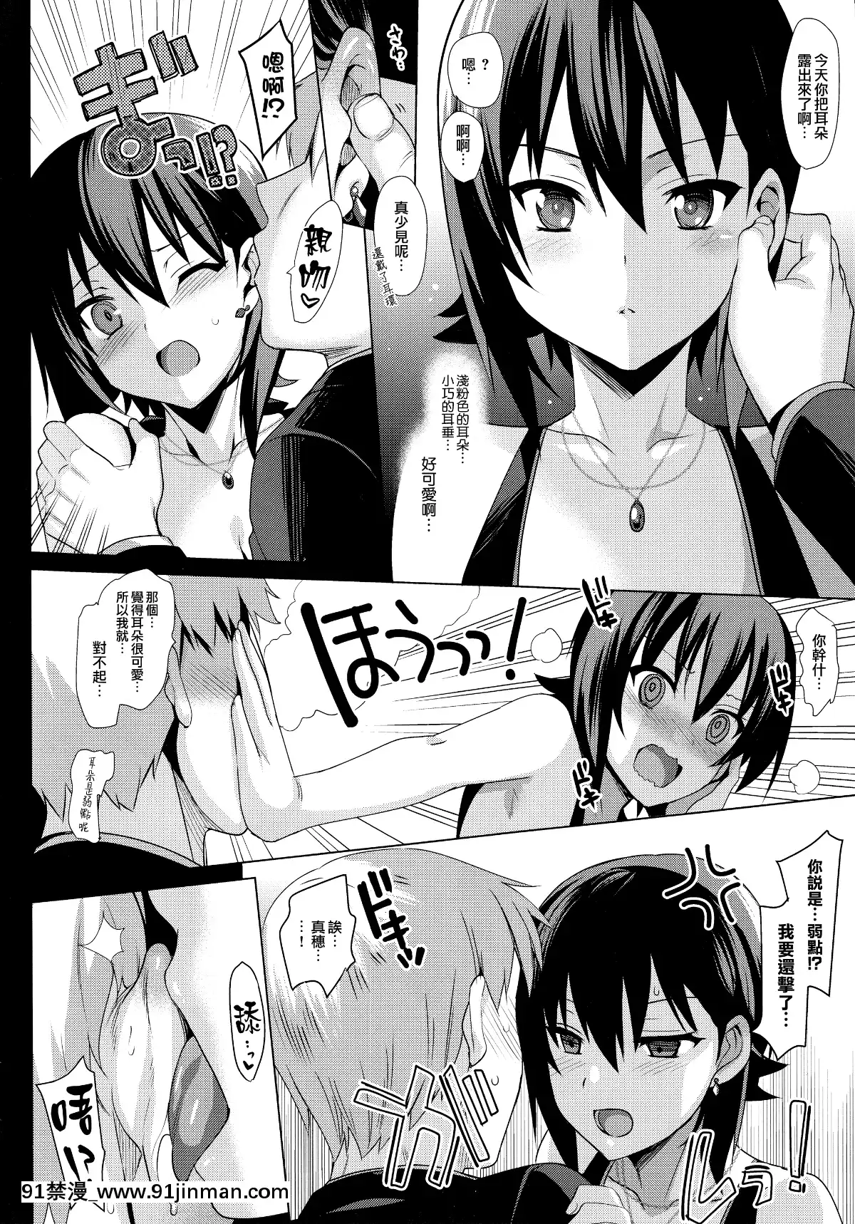 (C93)-[abgrund-(さいかわゆさ)]-ひとりではとけないリボン-(ガールズ&パンツァー)[ret 18h]