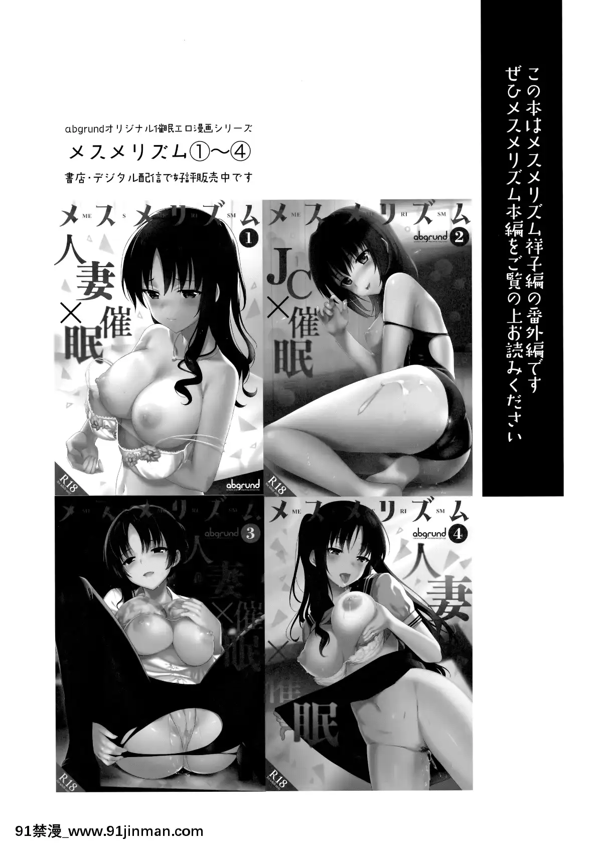(C94)-[abgrund-(さいかわゆさ)]-なつのメスメリズム-2[338 main street unit 18h]