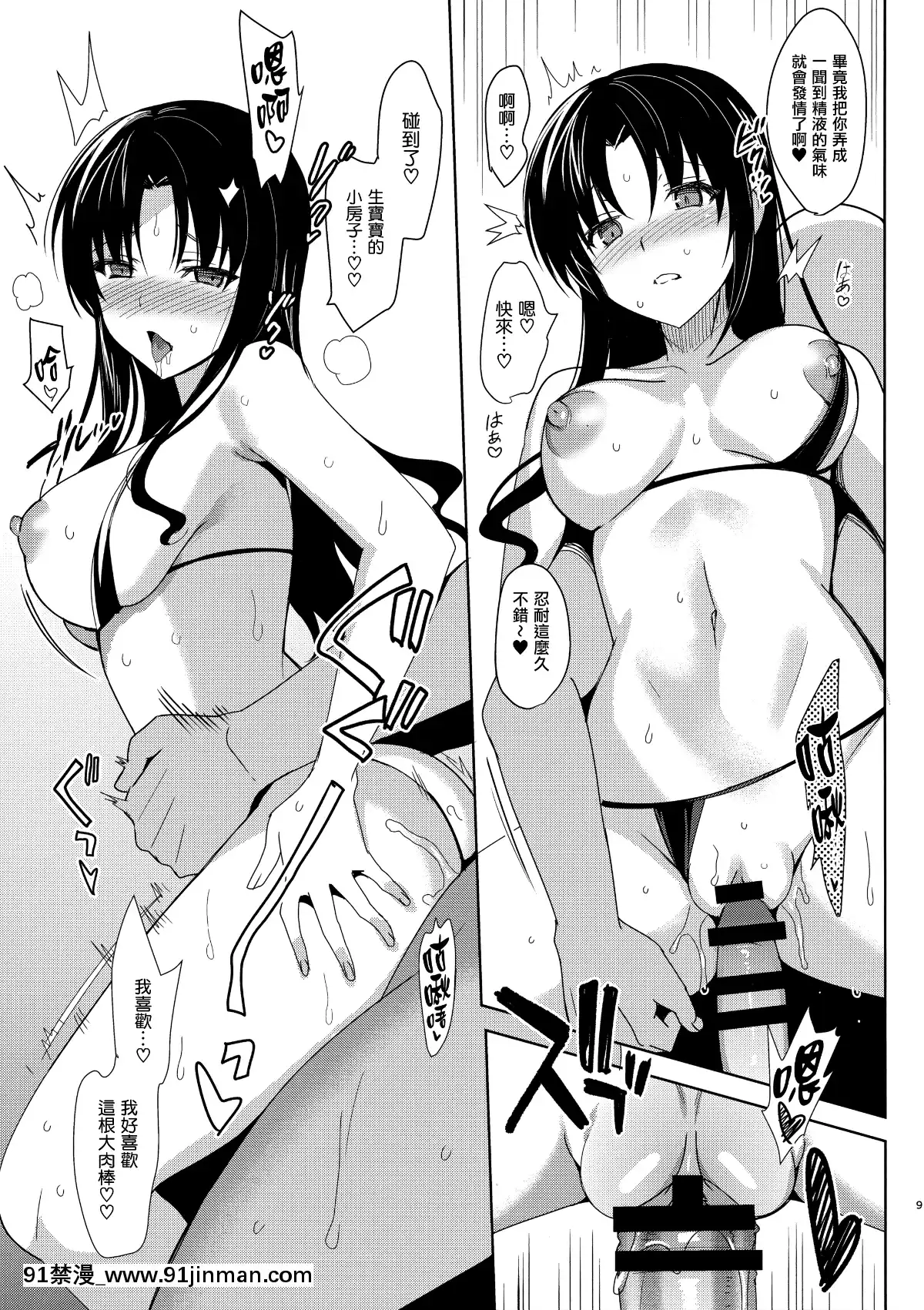 (C94)-[abgrund-(さいかわゆさ)]-なつのメスメリズム-2[338 main street unit 18h]