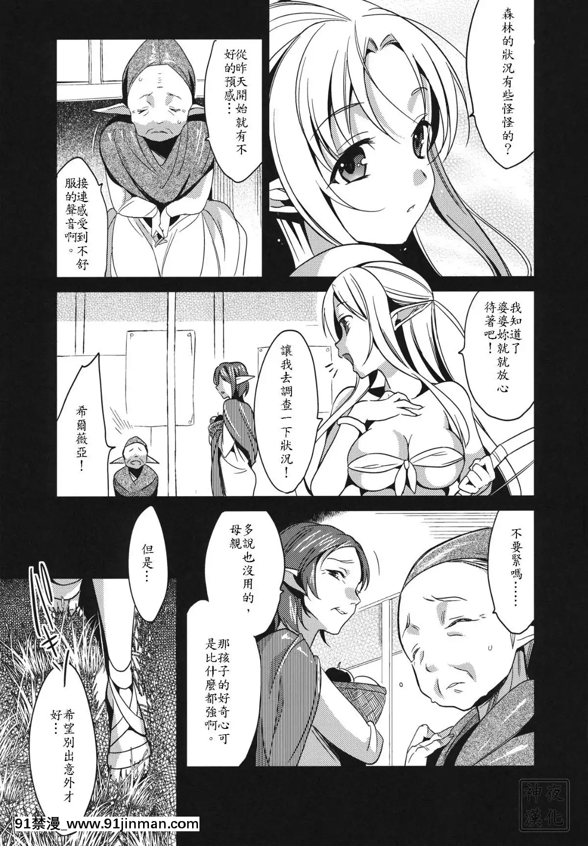 (COMIC1☆6) [abgrund (さいかわゆさ)] わたエロ!![h漫 恥]