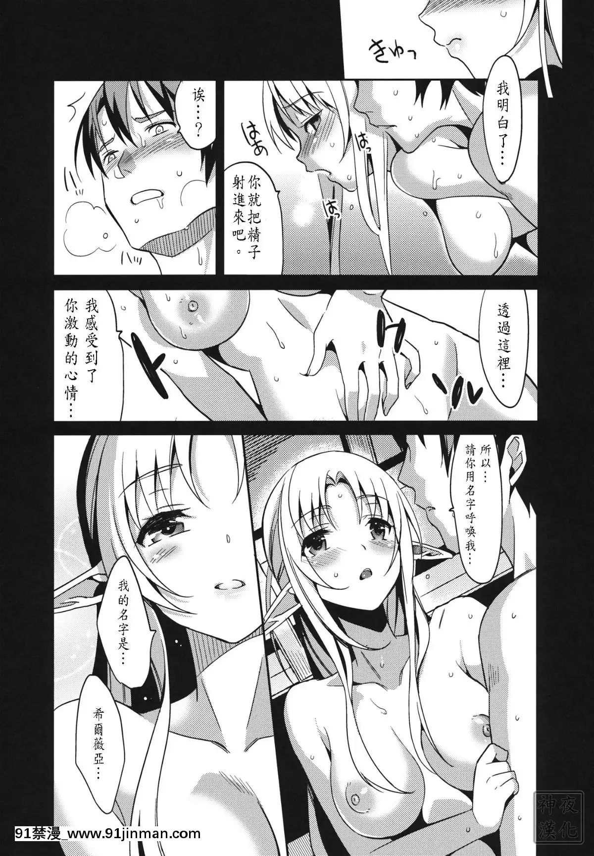 (COMIC1☆6) [abgrund (さいかわゆさ)] わたエロ!![h漫 恥]