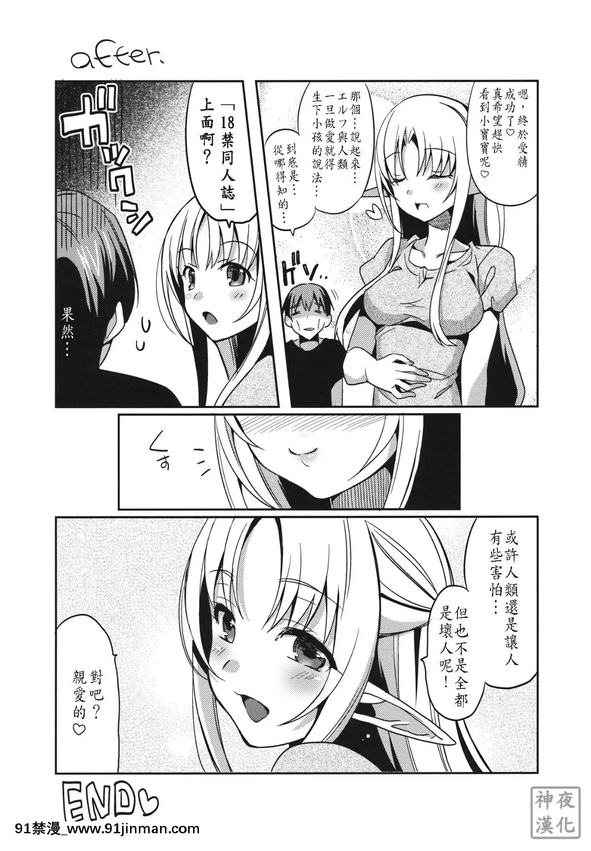 (COMIC1☆6) [abgrund (さいかわゆさ)] わたエロ!![h漫 恥]