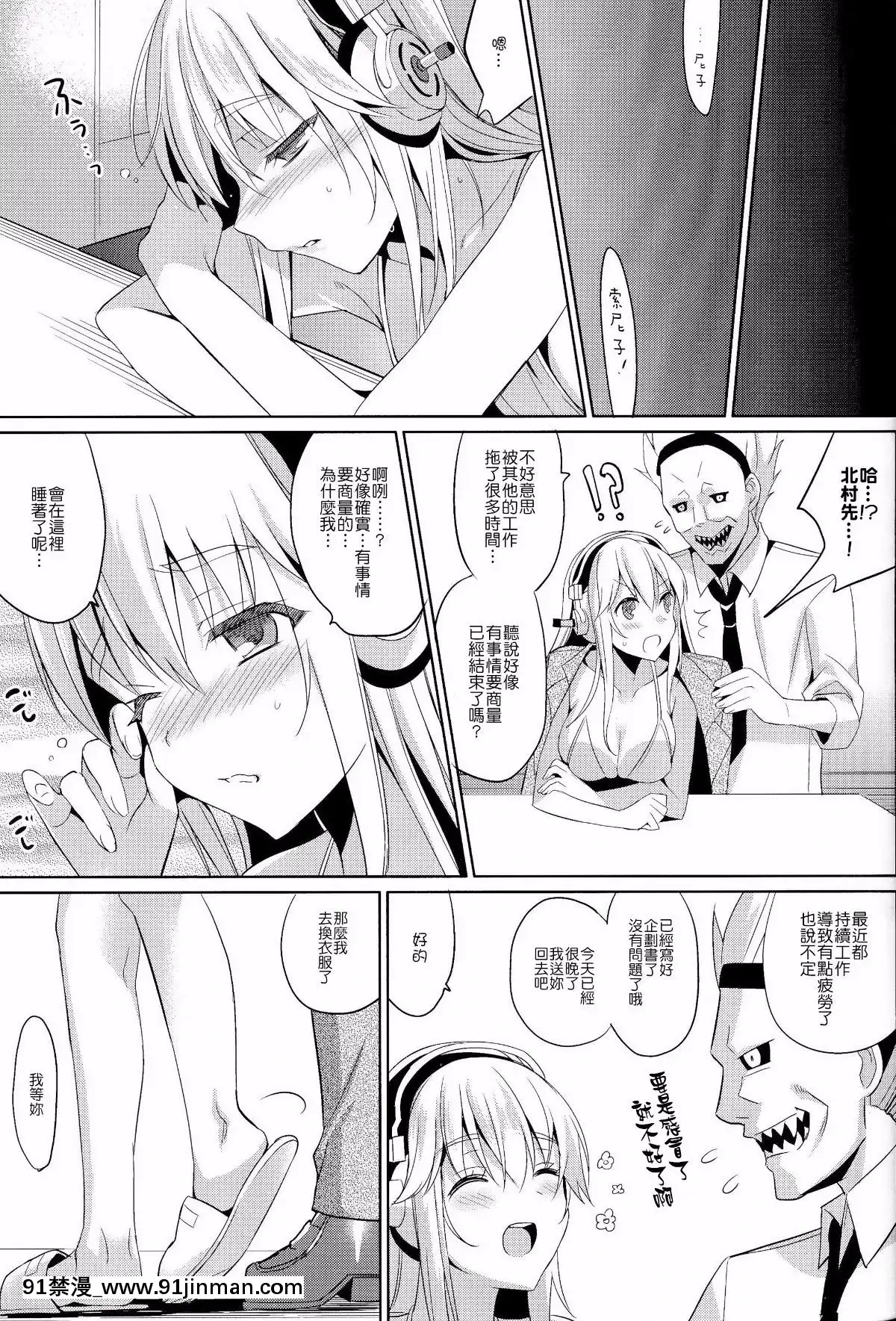 (COMIC1☆8)-[abgrund-(さいかわゆさ)]-GOOD-BYE-BEAUTIFUL-DREAMER-(すーぱーそに子)【CE家族社】[狐妖小紅娘 h漫]