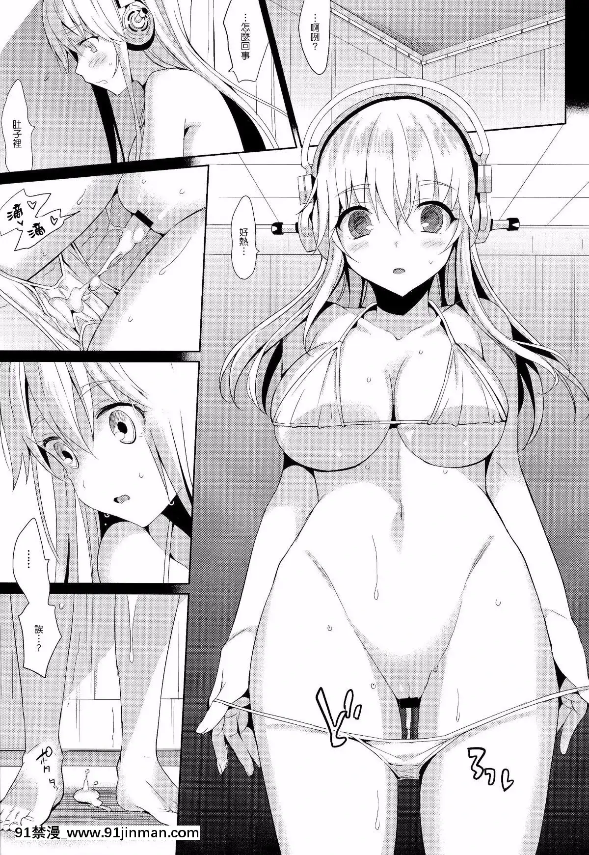(COMIC1☆8)-[abgrund-(さいかわゆさ)]-GOOD-BYE-BEAUTIFUL-DREAMER-(すーぱーそに子)【CE家族社】[狐妖小紅娘 h漫]